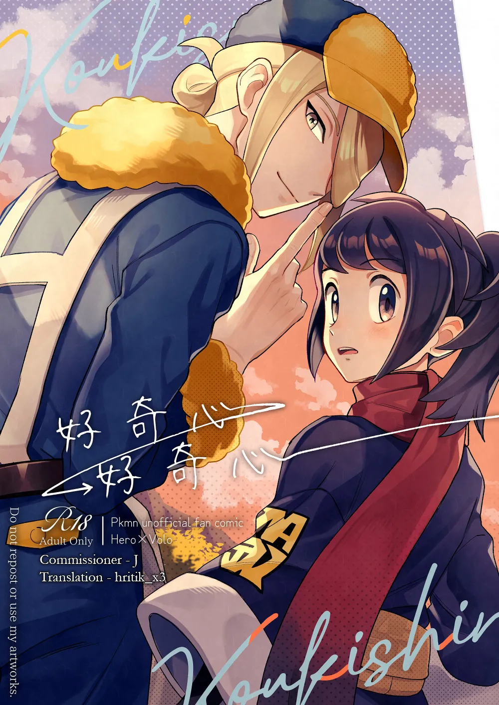 Curiosity page 1 full