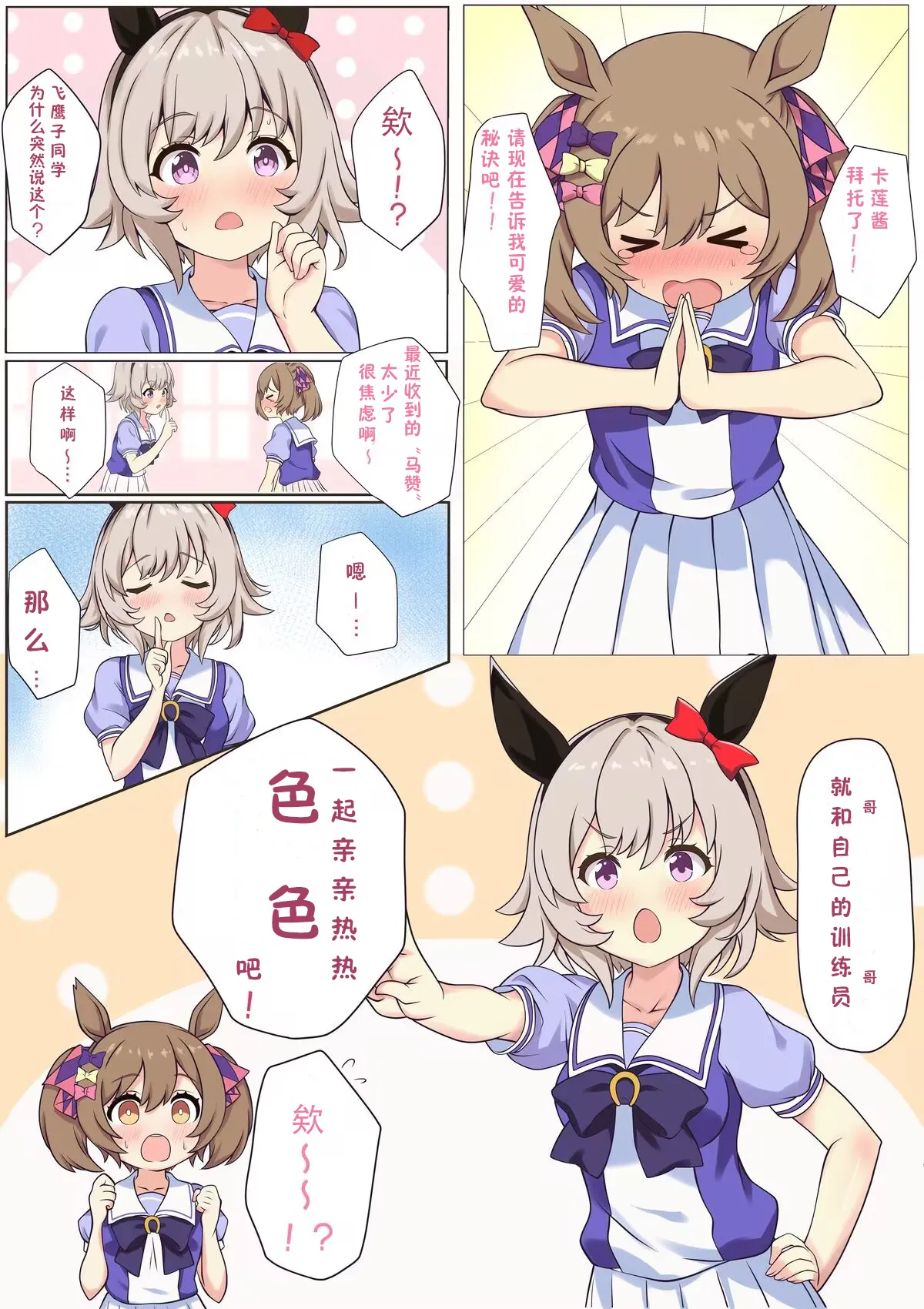 卡莲寄3P page 1 full