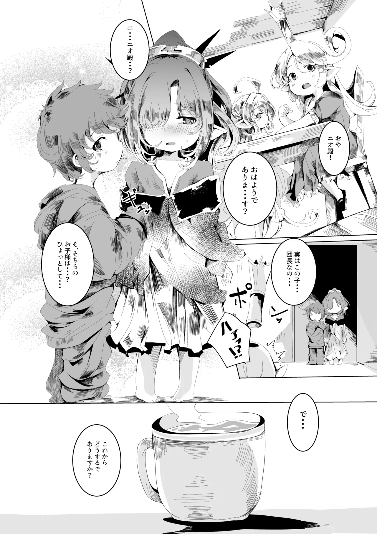 Motherly Reflection page 4 full