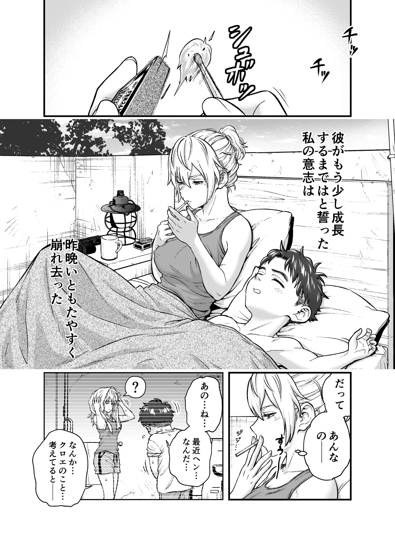 Kono Sekai de Kimi to | In This World, With You page 3 full