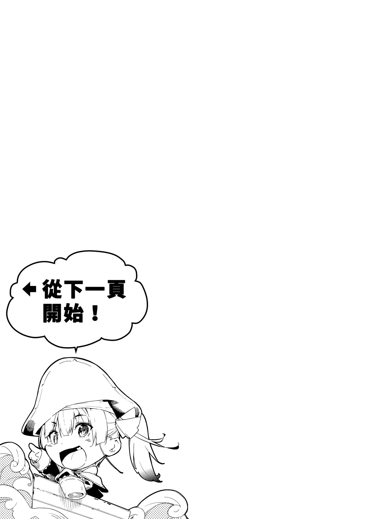 Marine Senchou no Usui Hon Soushuuhen | 瑪琳船長的薄本 總集篇 page 5 full