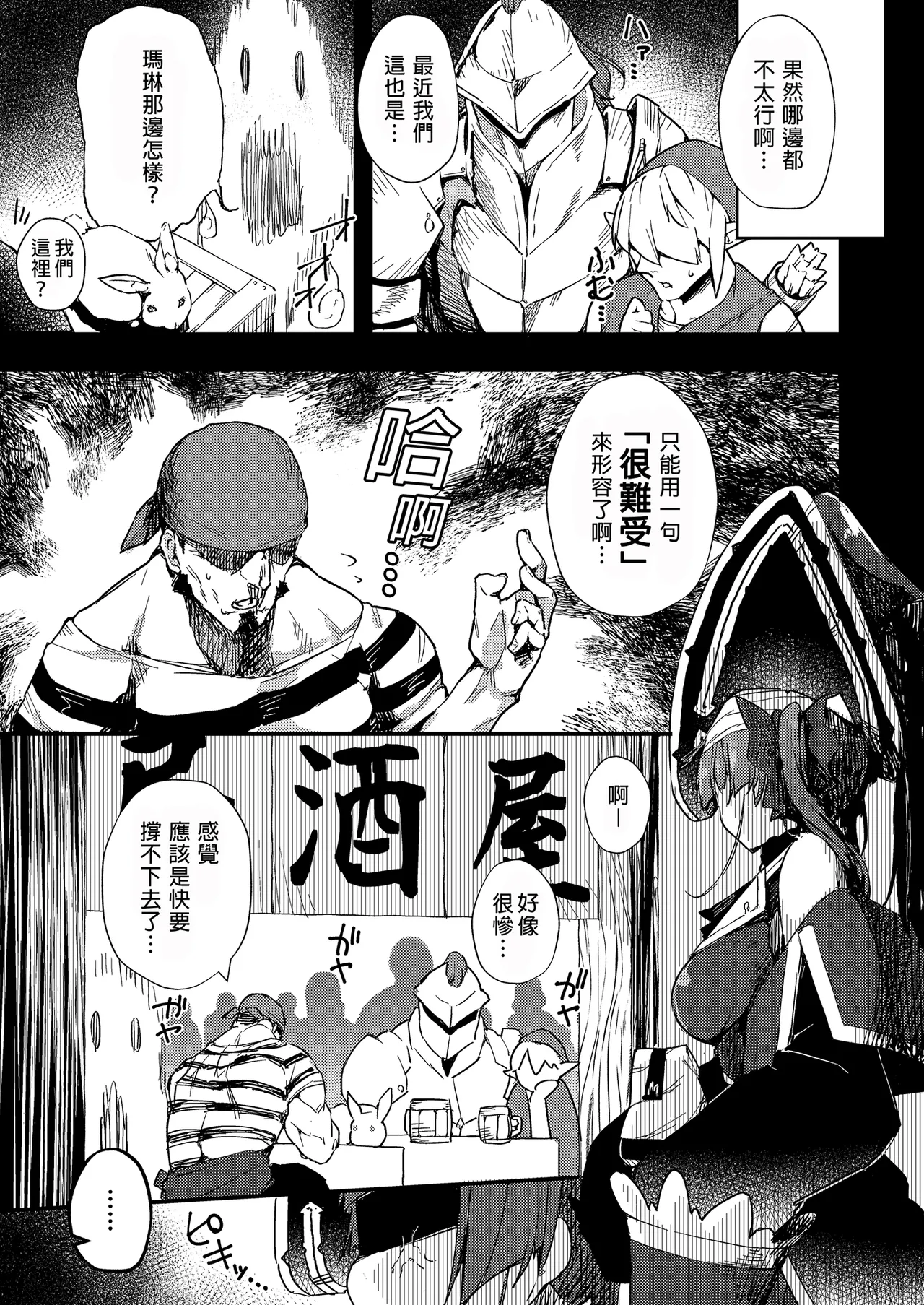 Marine Senchou no Usui Hon Soushuuhen | 瑪琳船長的薄本 總集篇 page 7 full
