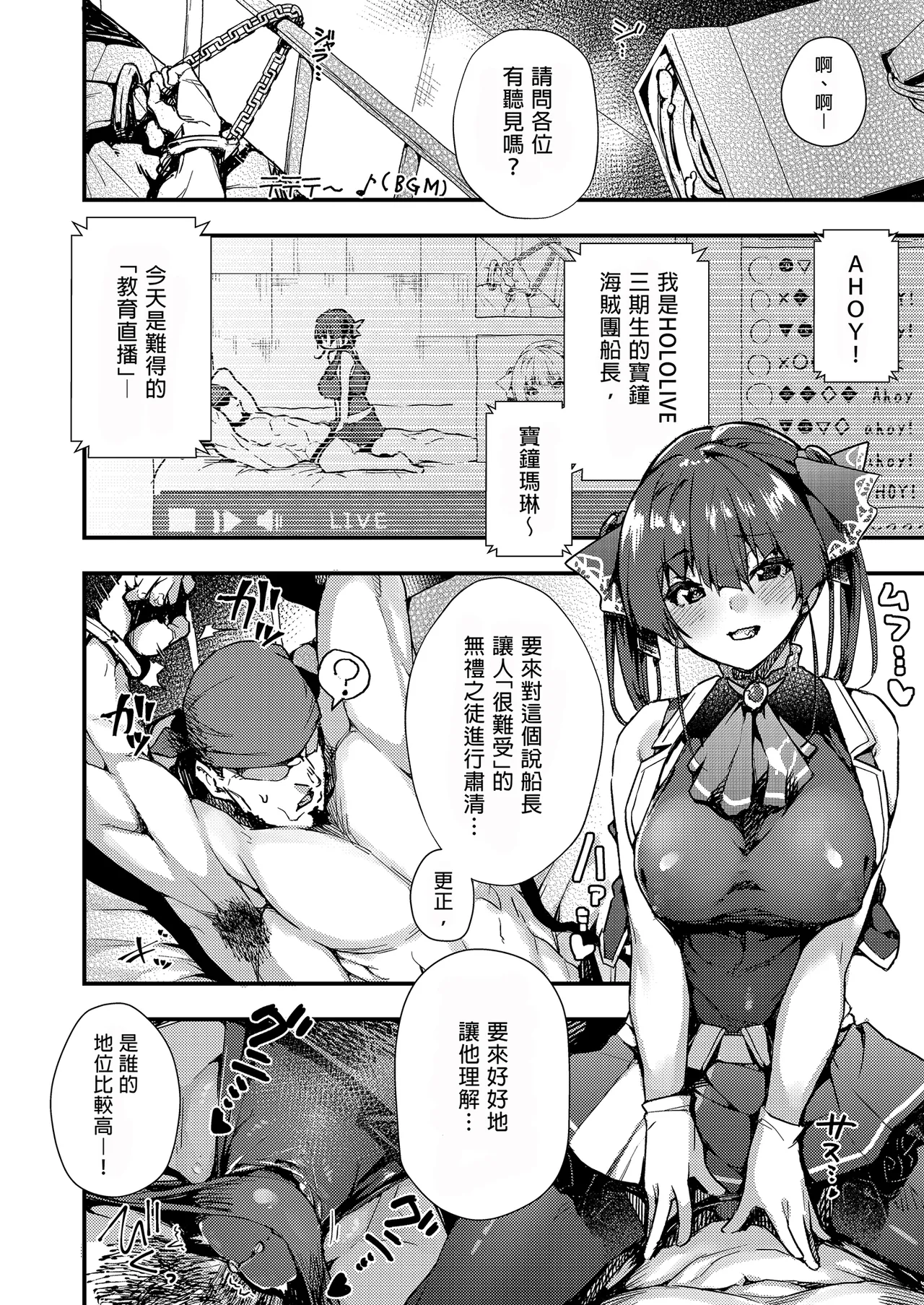 Marine Senchou no Usui Hon Soushuuhen | 瑪琳船長的薄本 總集篇 page 8 full