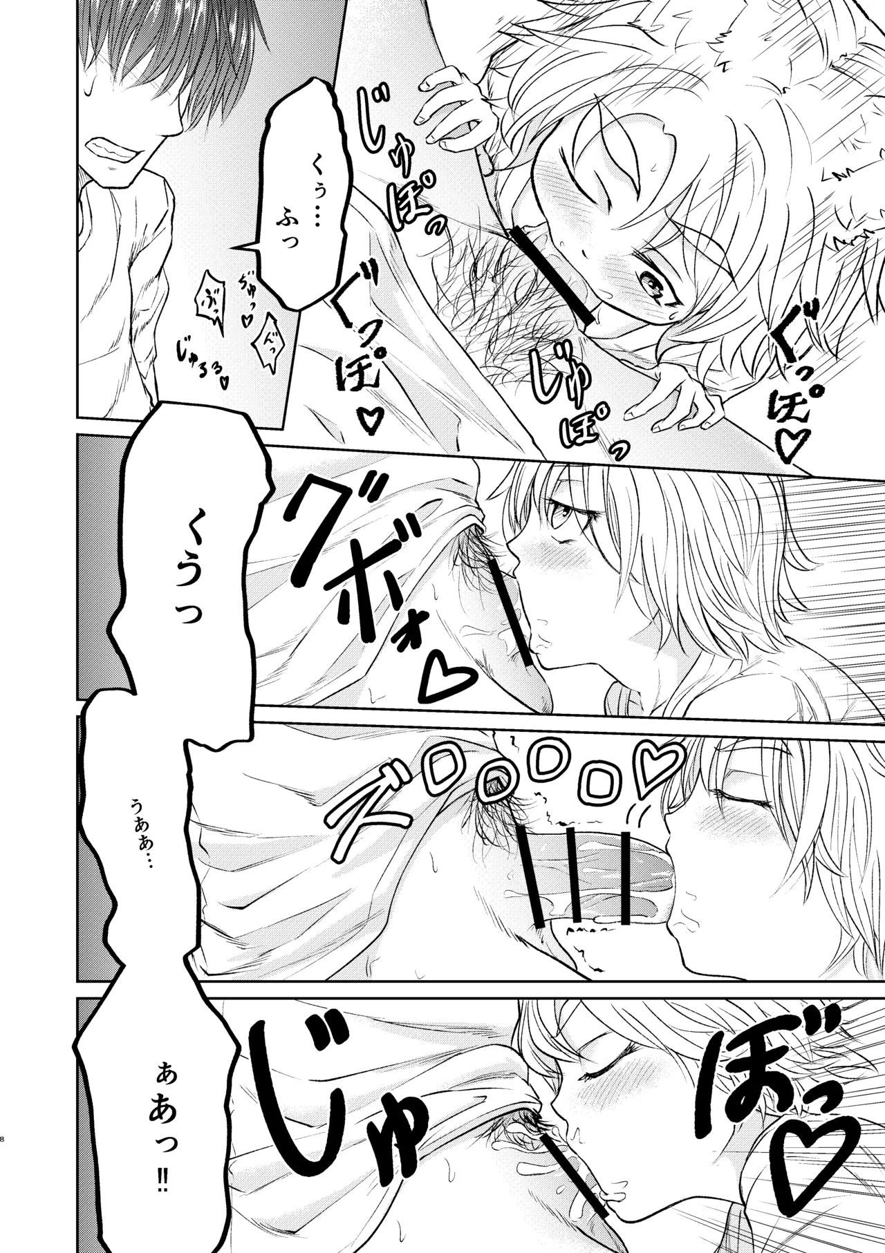 Sutareta Jinja ni Iku to "Kamisama" ga Nuite Kureru page 6 full