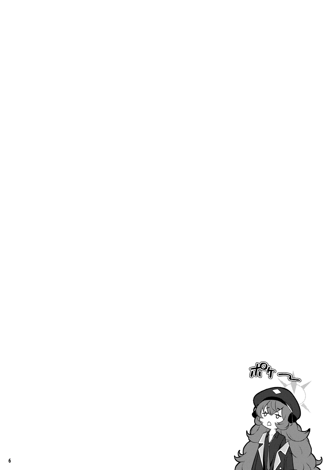 ホリゾンタルアーカイブ -色・愛・落・夢- page 5 full