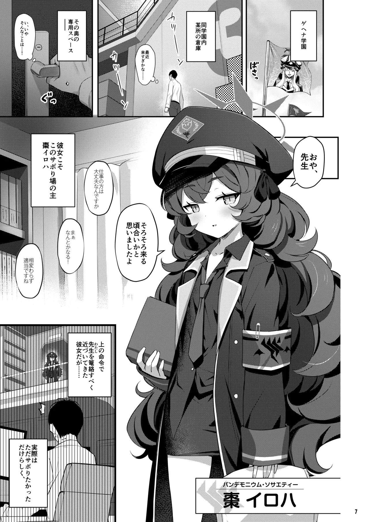 ホリゾンタルアーカイブ -色・愛・落・夢- page 6 full