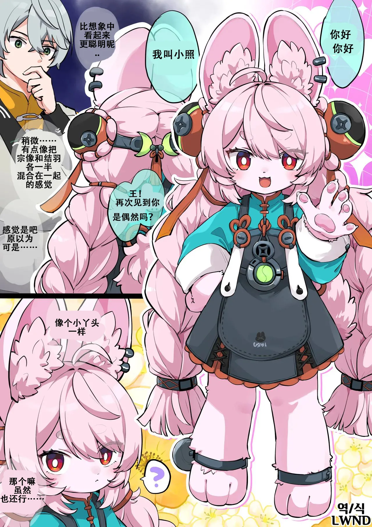 直到小赵变成小丫头为止，绝不停止催眠涩情 | Zhao ga mesugaki ni naru made saimin ecchi wo zettai ni yamenai page 1 full