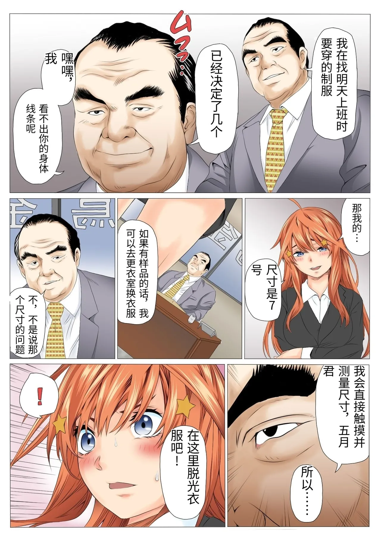 寝取り債務1 page 10 full