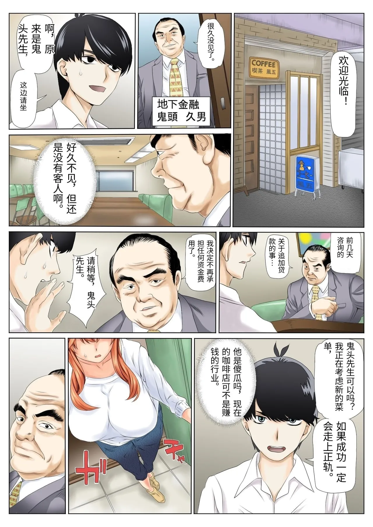 寝取り債務1 page 2 full