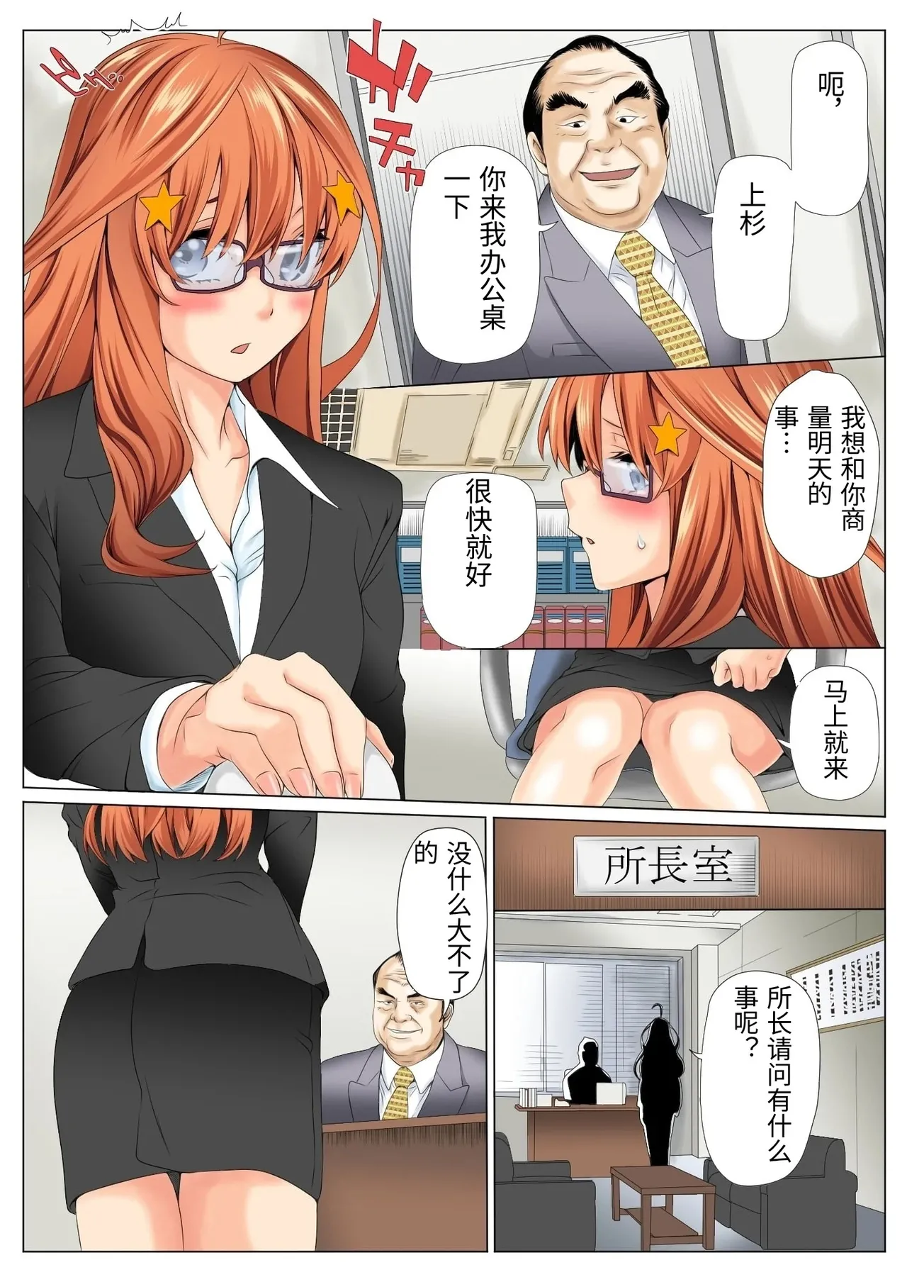 寝取り債務1 page 9 full
