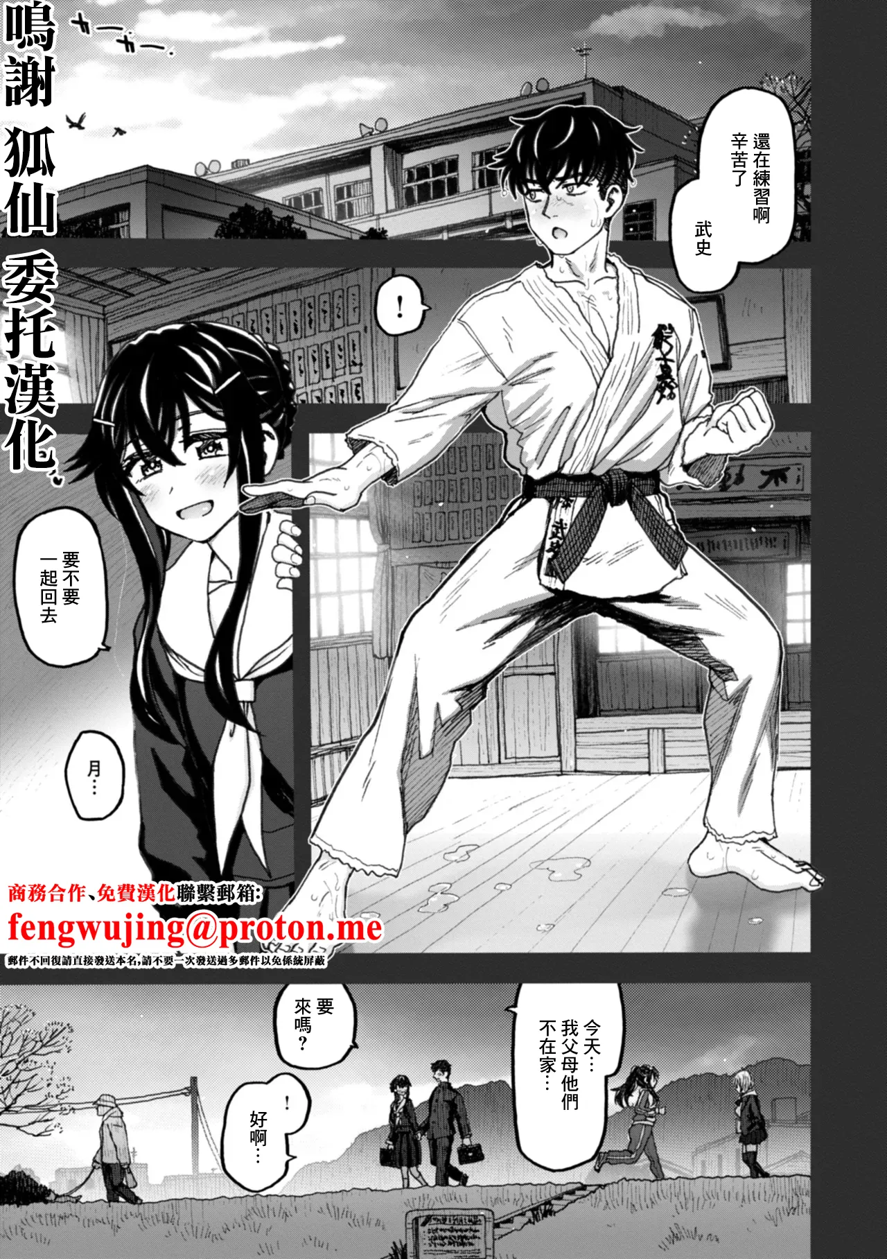 不做爱就没法离开的房间～女性A·女性B的场景 page 1 full