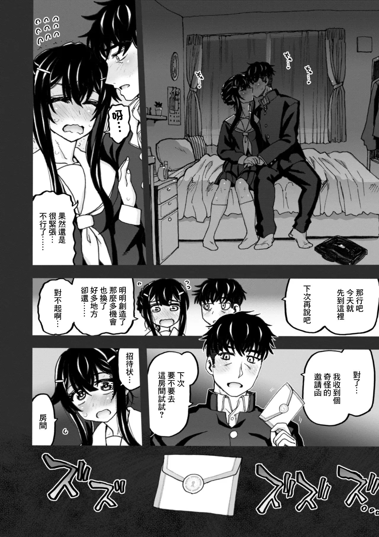 不做爱就没法离开的房间～女性A·女性B的场景 page 2 full