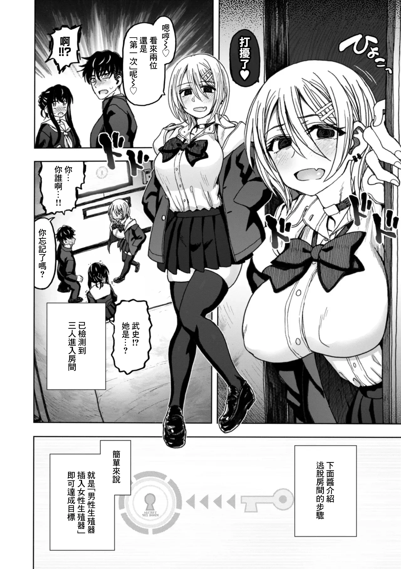 不做爱就没法离开的房间～女性A·女性B的场景 page 4 full