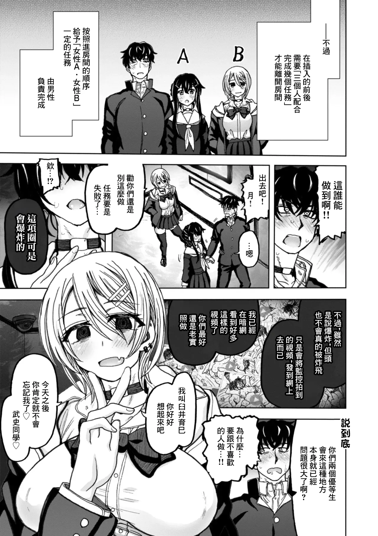 不做爱就没法离开的房间～女性A·女性B的场景 page 5 full