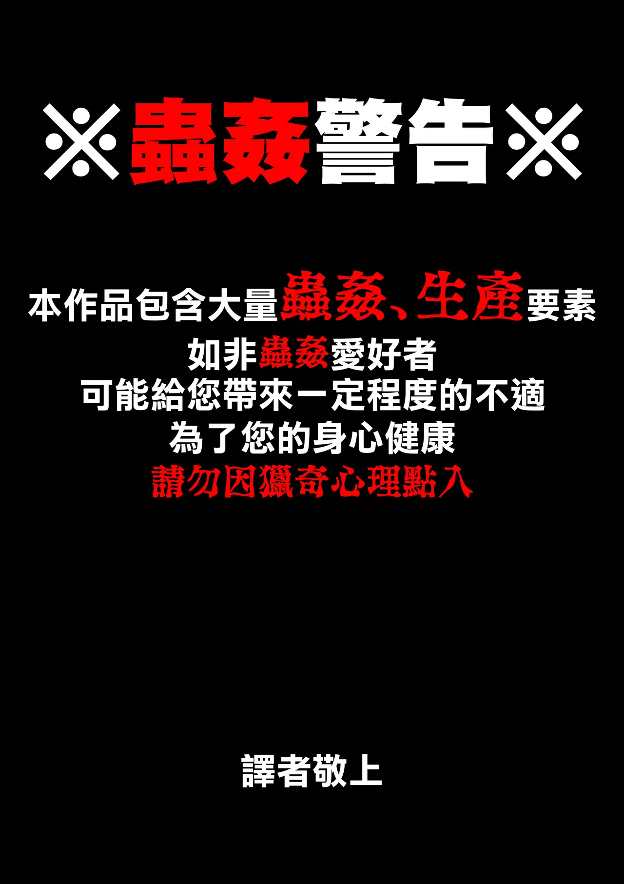 竜魔人は蝿のつがいとなり蛆虫を産む page 1 full