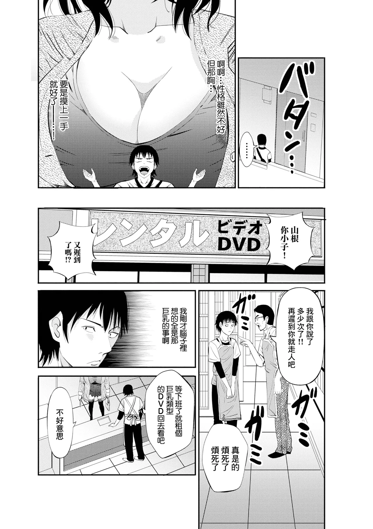 強気美人奥様はHがお好き レンタルビデオ店にて page 2 full