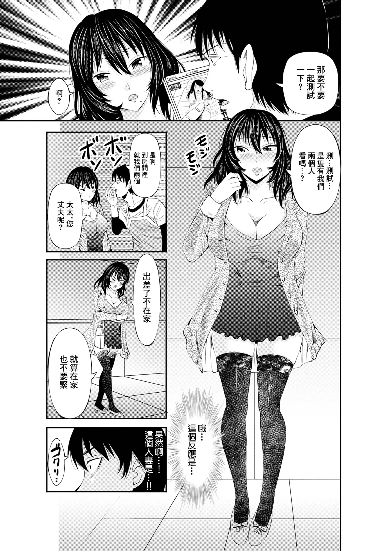 強気美人奥様はHがお好き レンタルビデオ店にて page 7 full