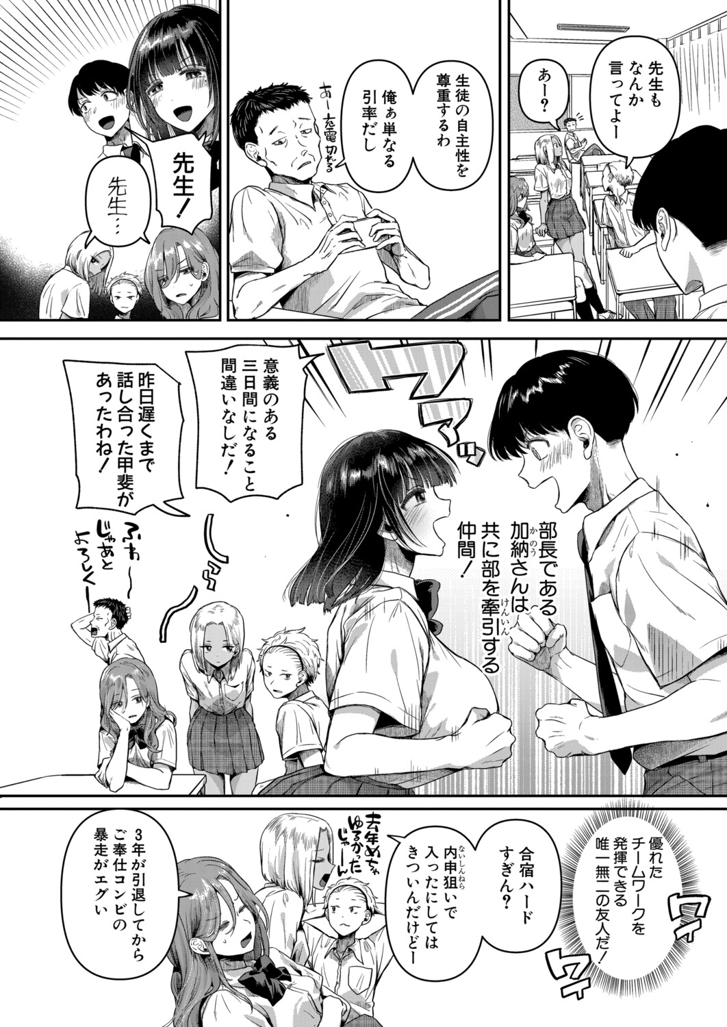 COMIC Shingeki 2025-12 page 5 full