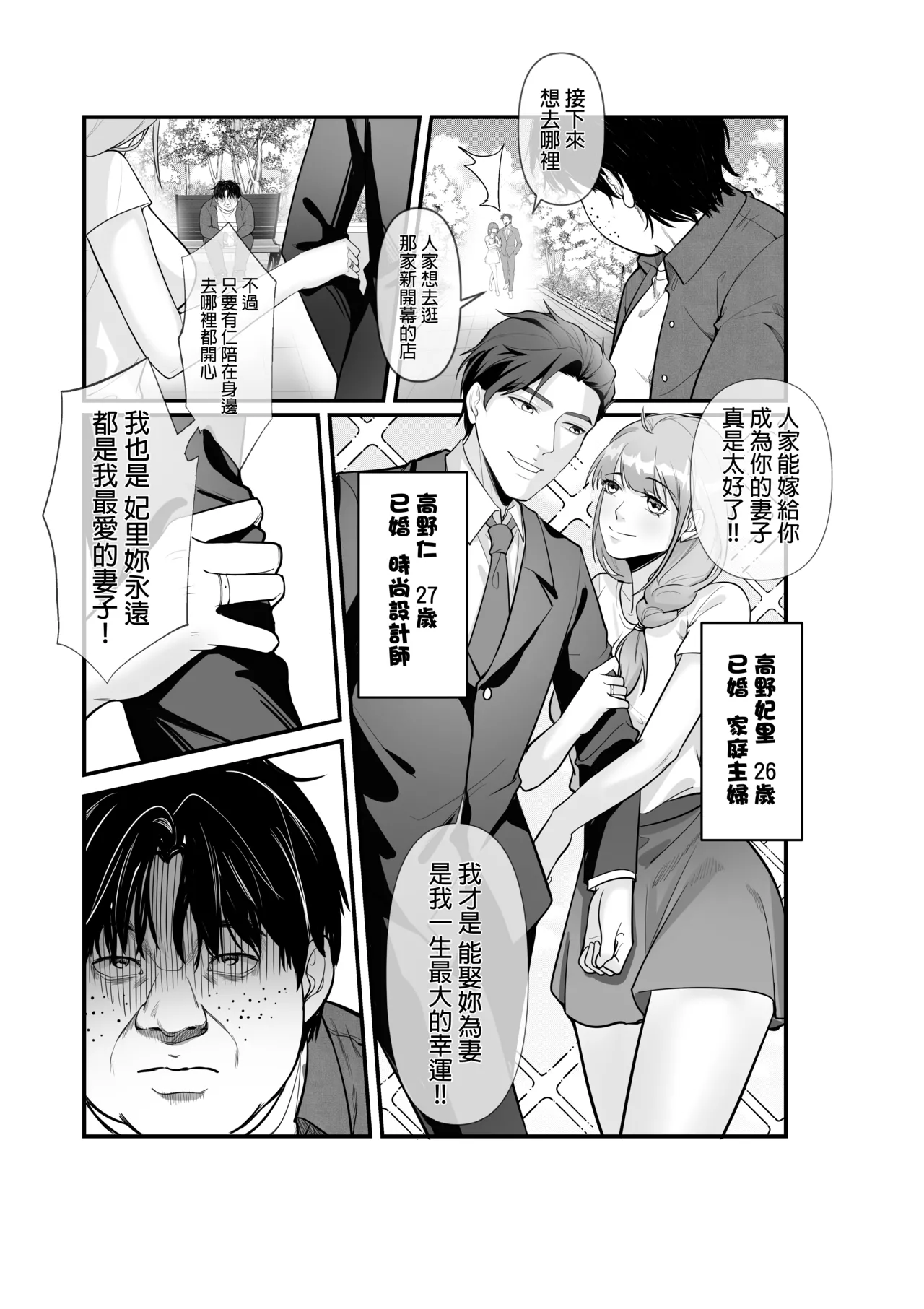 交換遊戲 page 2 full