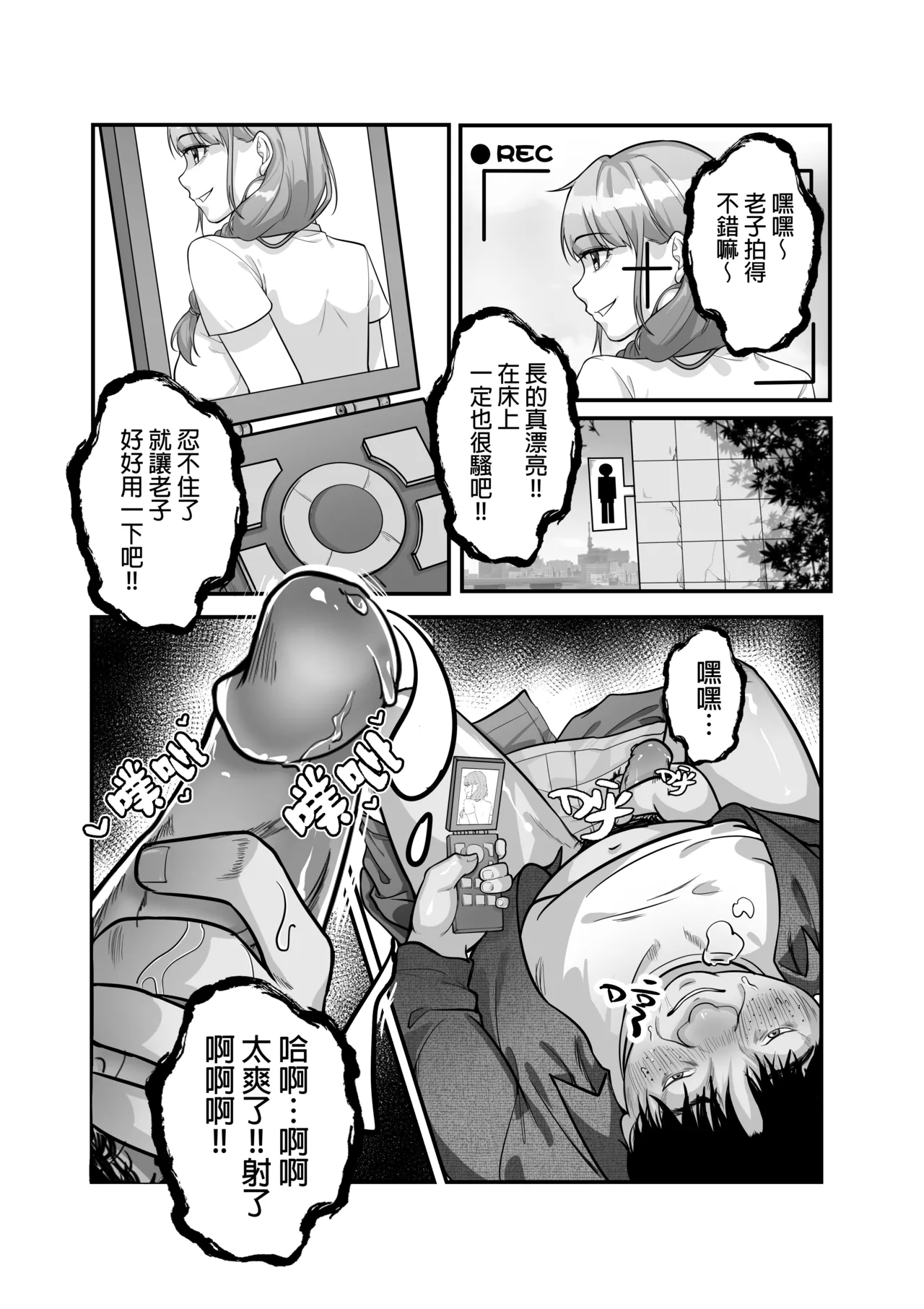 交換遊戲 page 5 full