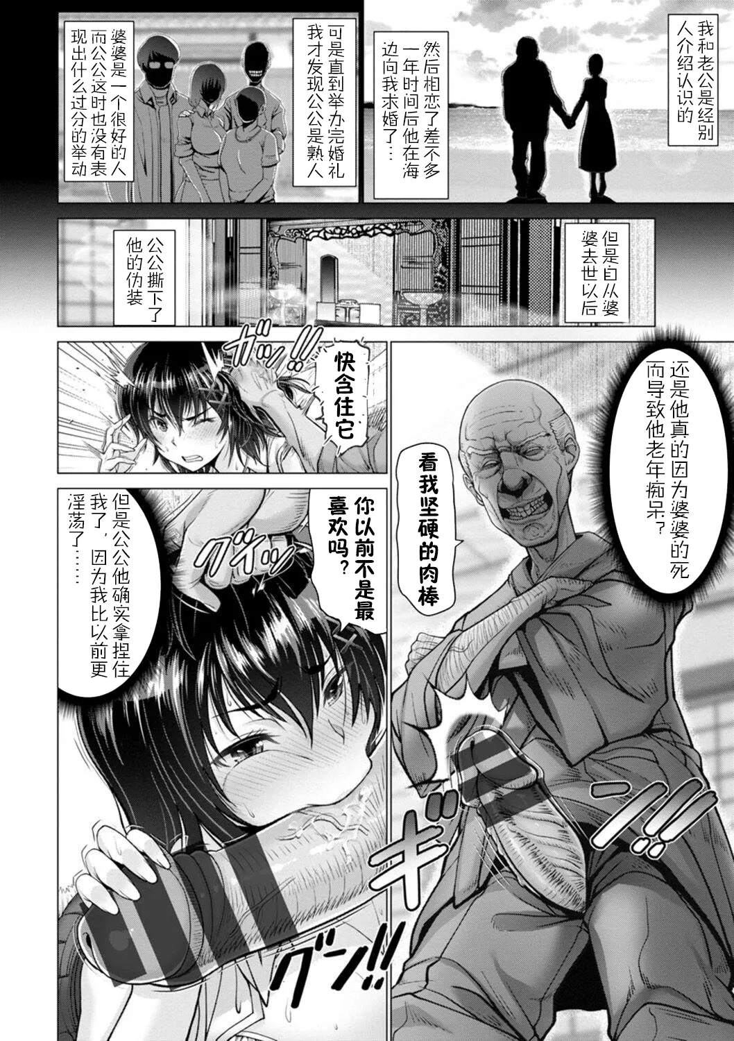 Yofukashi no Tsuma ~Mizoguchi Yumiko~ | 深夜不睡觉的妻子 page 6 full