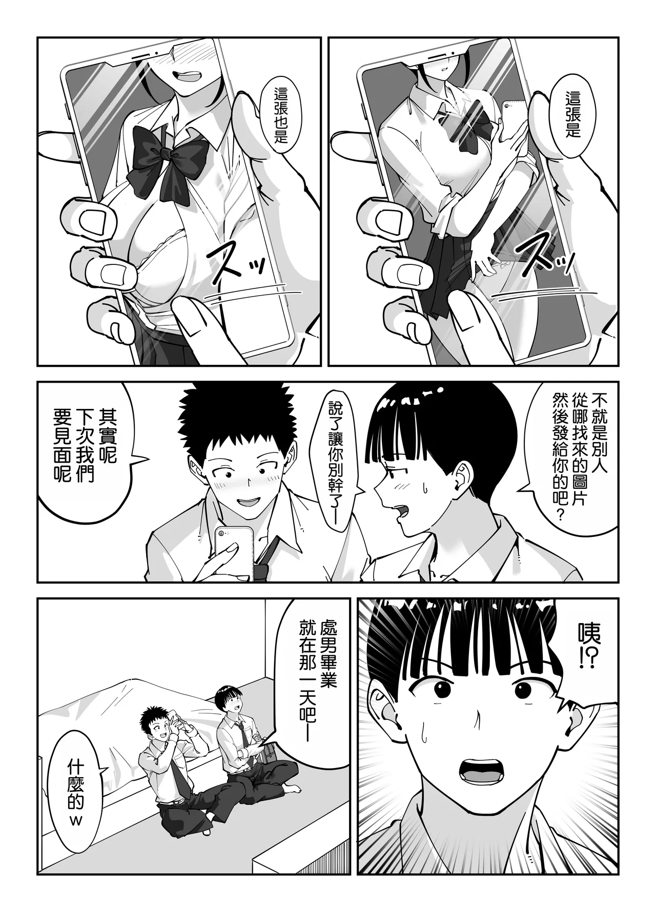 Doukyuusei no Okaa-san page 10 full