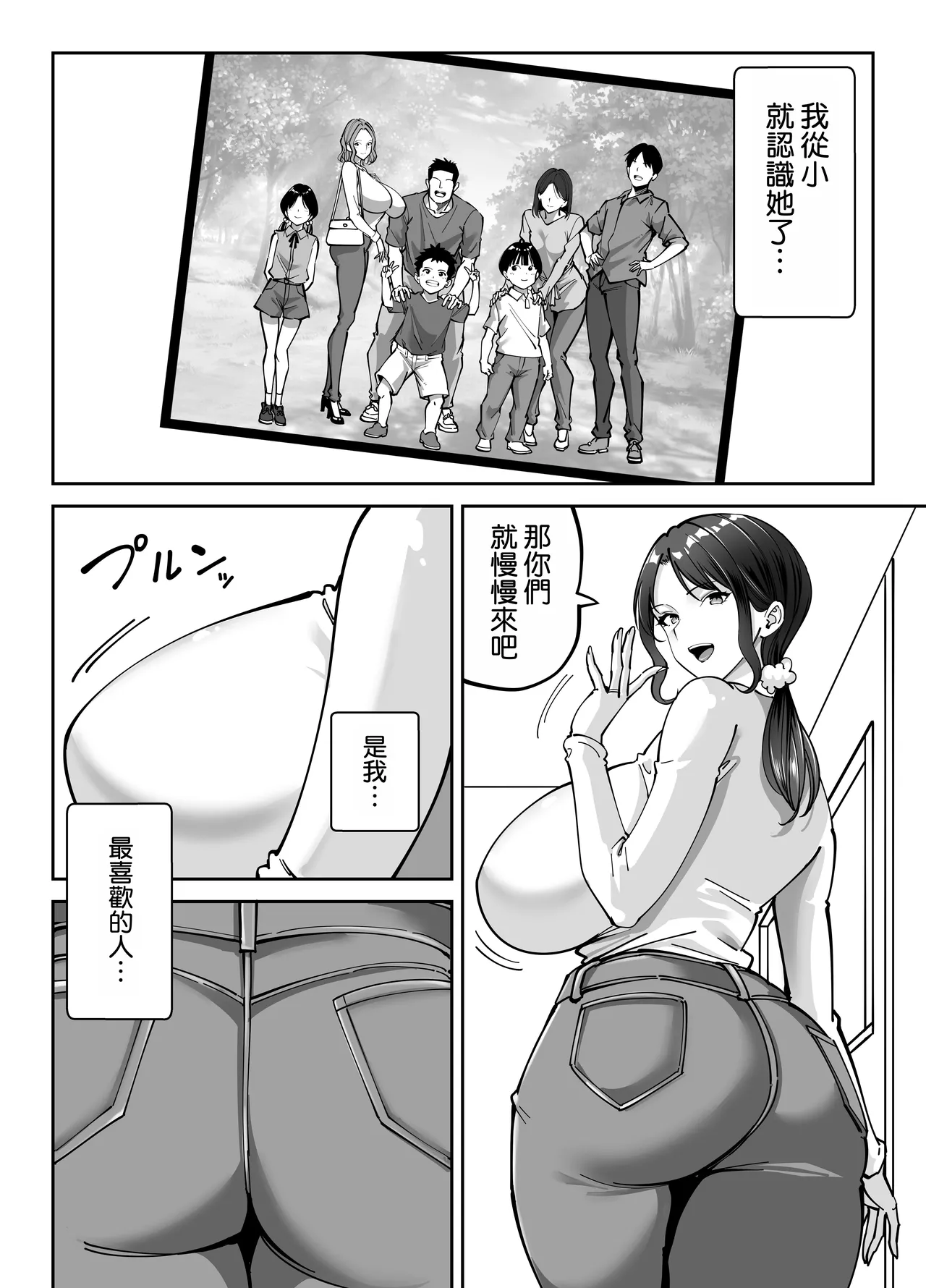 Doukyuusei no Okaa-san page 8 full