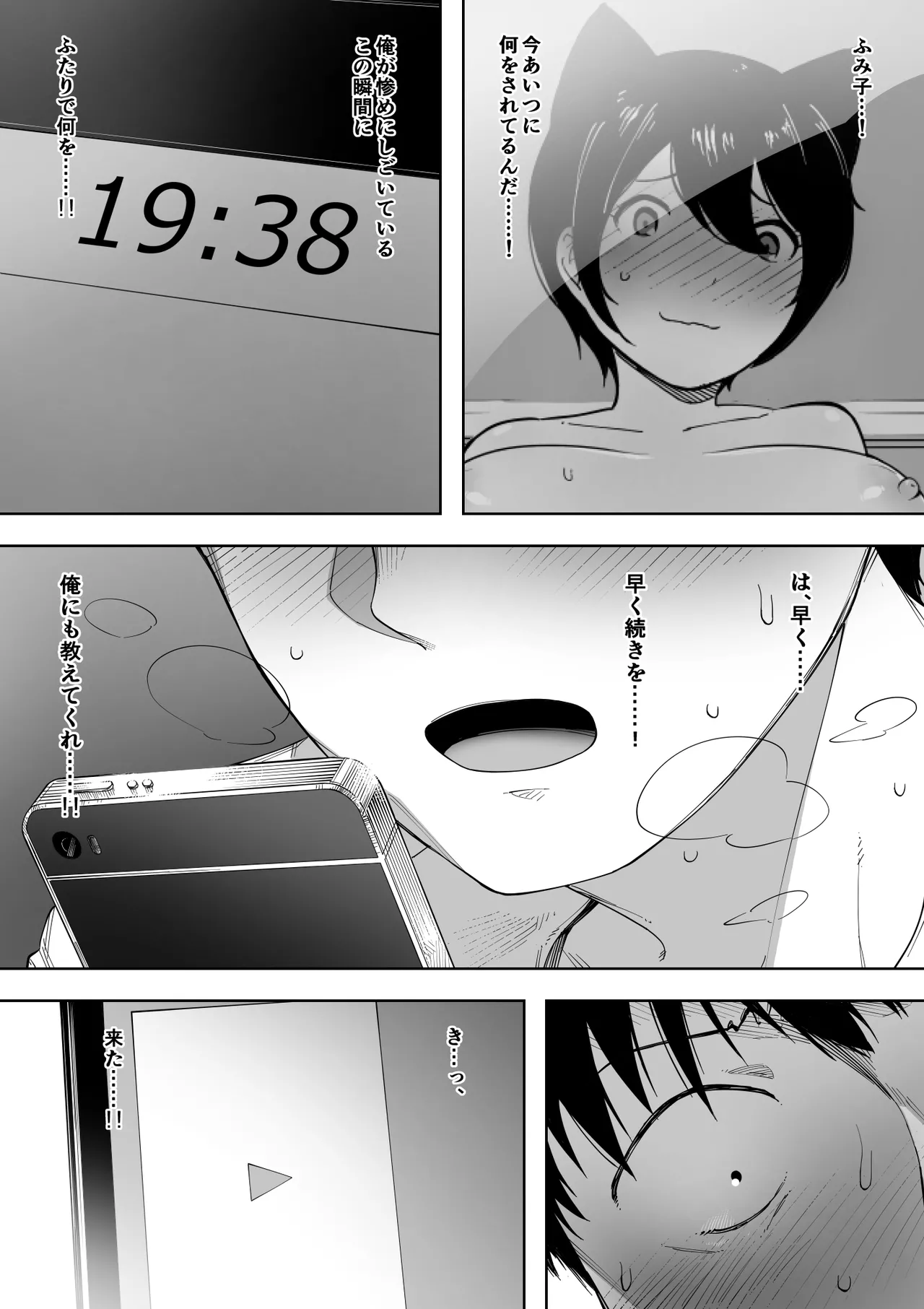Aisai, Doui no Ue, Netorare 3 ~Ogawa-ke no Baai~ page 8 full