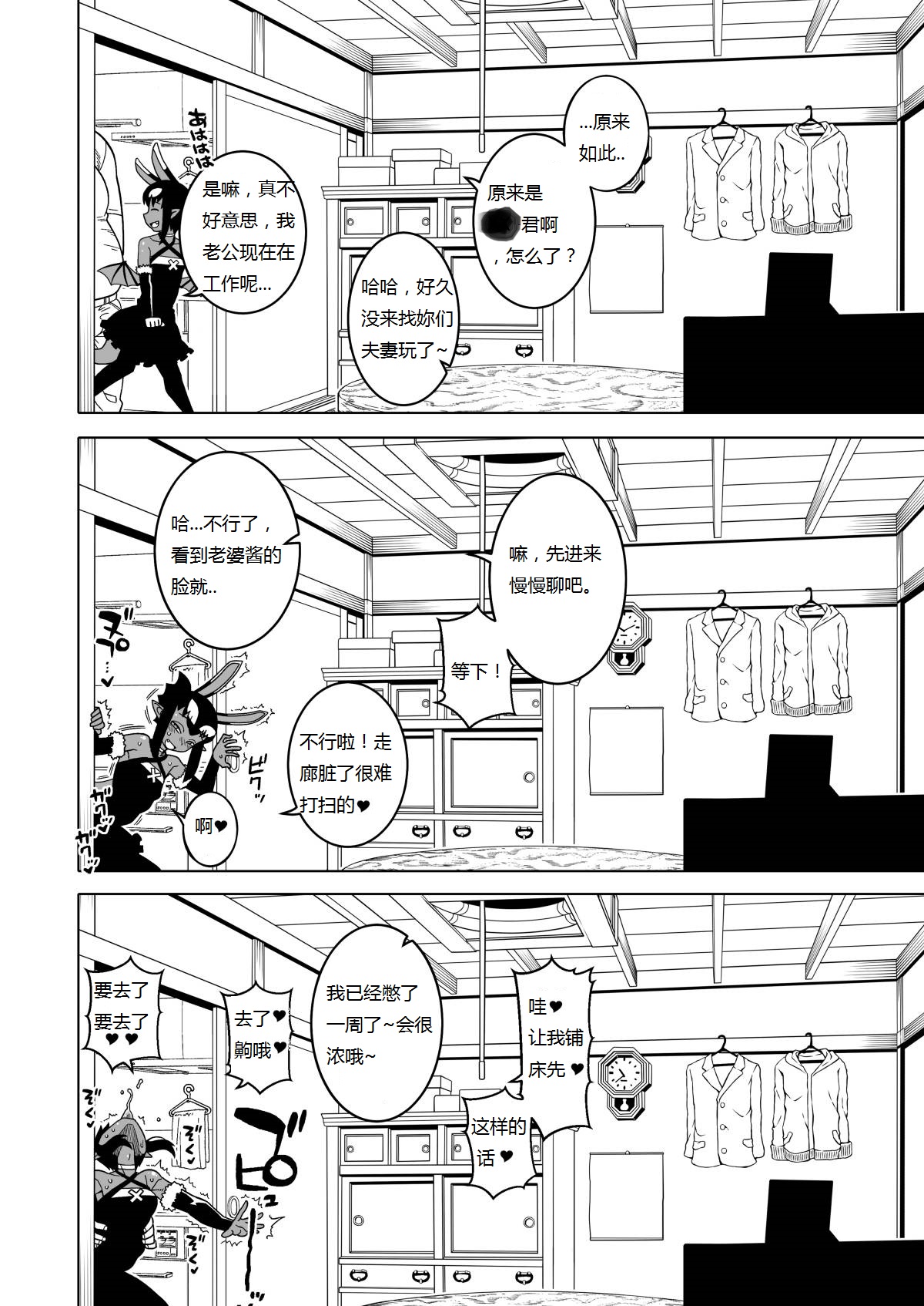 あくヨメセルフ特装版 1-3 高津老师部分汉化 【白菜煲机翻润色】 page 10 full