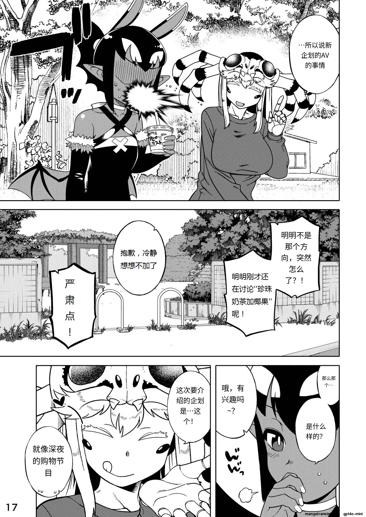 あくヨメセルフ特装版 1-3 高津老师部分汉化 【白菜煲机翻润色】 page 5 full