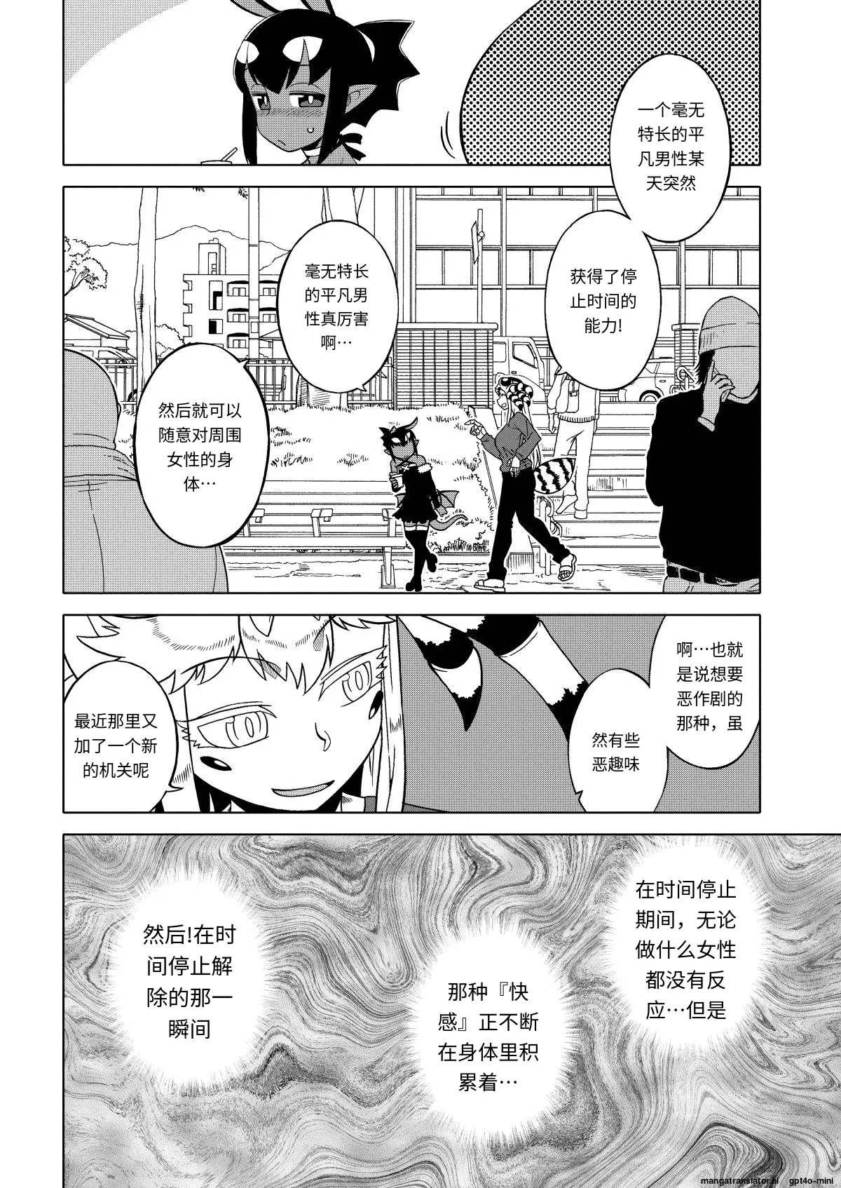 あくヨメセルフ特装版 1-3 高津老师部分汉化 【白菜煲机翻润色】 page 6 full