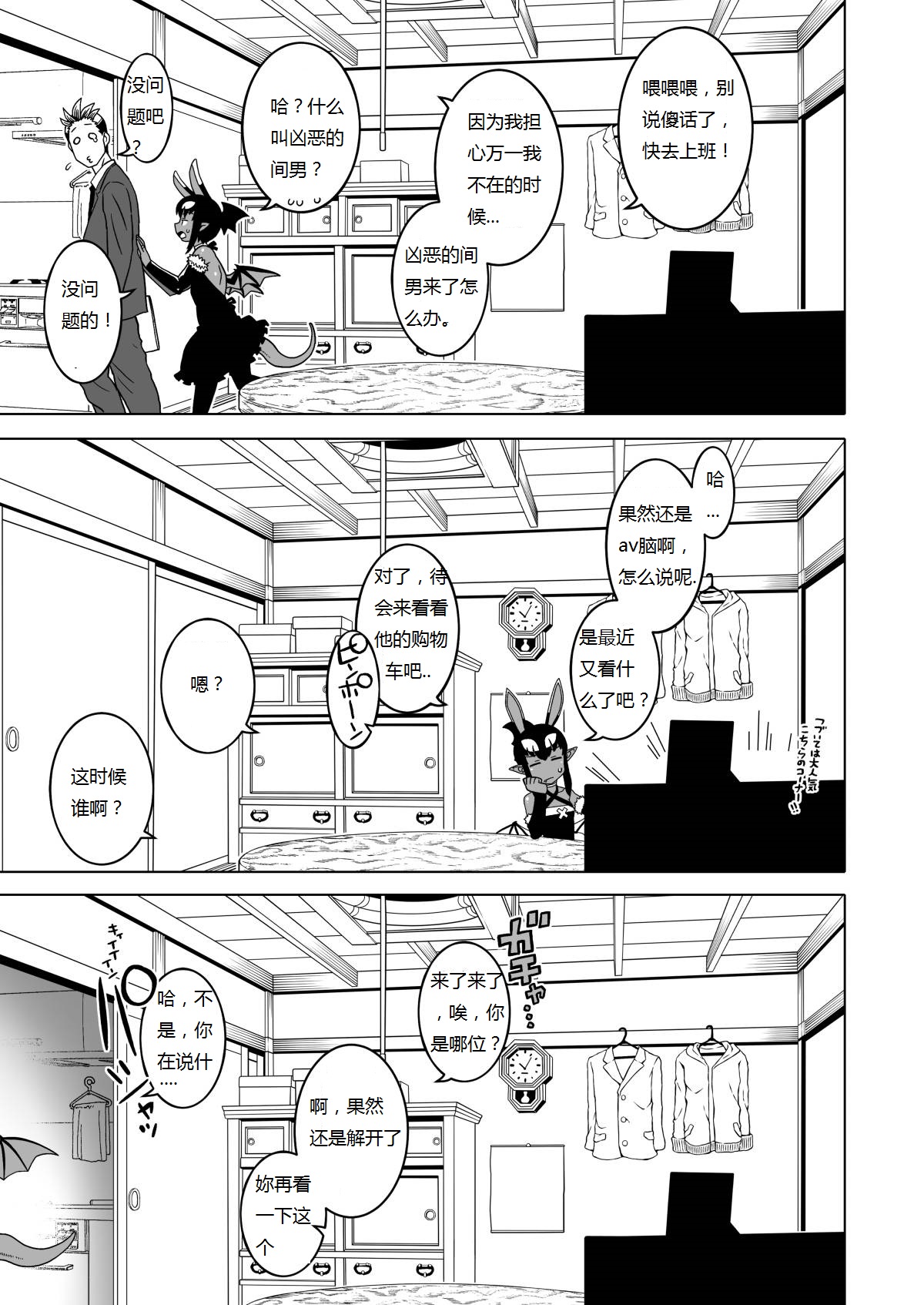 あくヨメセルフ特装版 1-3 高津老师部分汉化 【白菜煲机翻润色】 page 9 full