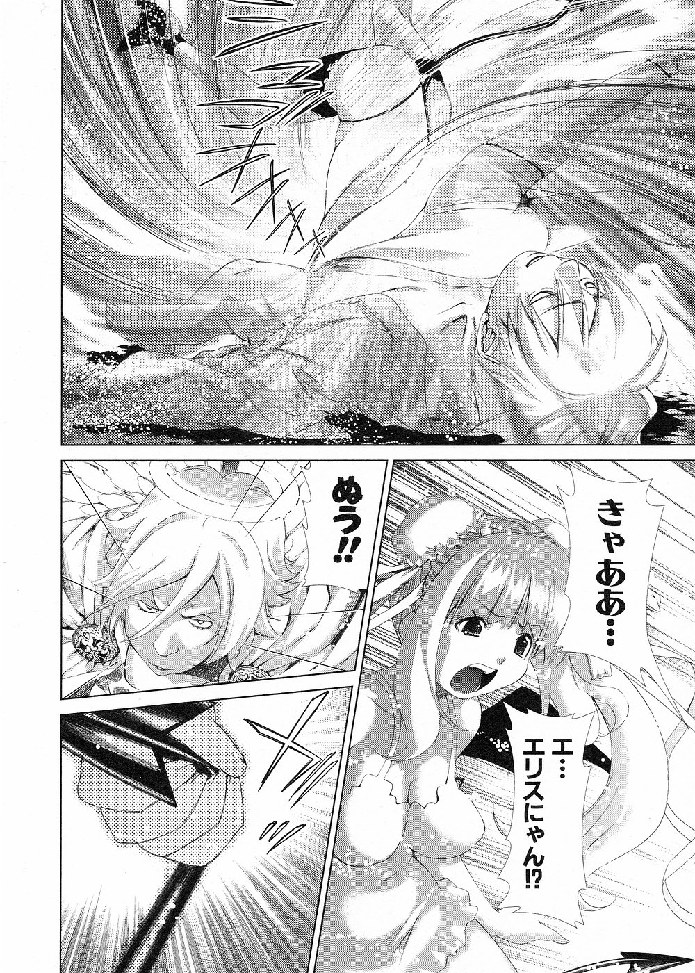 Oretama ~Ore ga Chikyuu wo Sukuutte!?~6 page 5 full