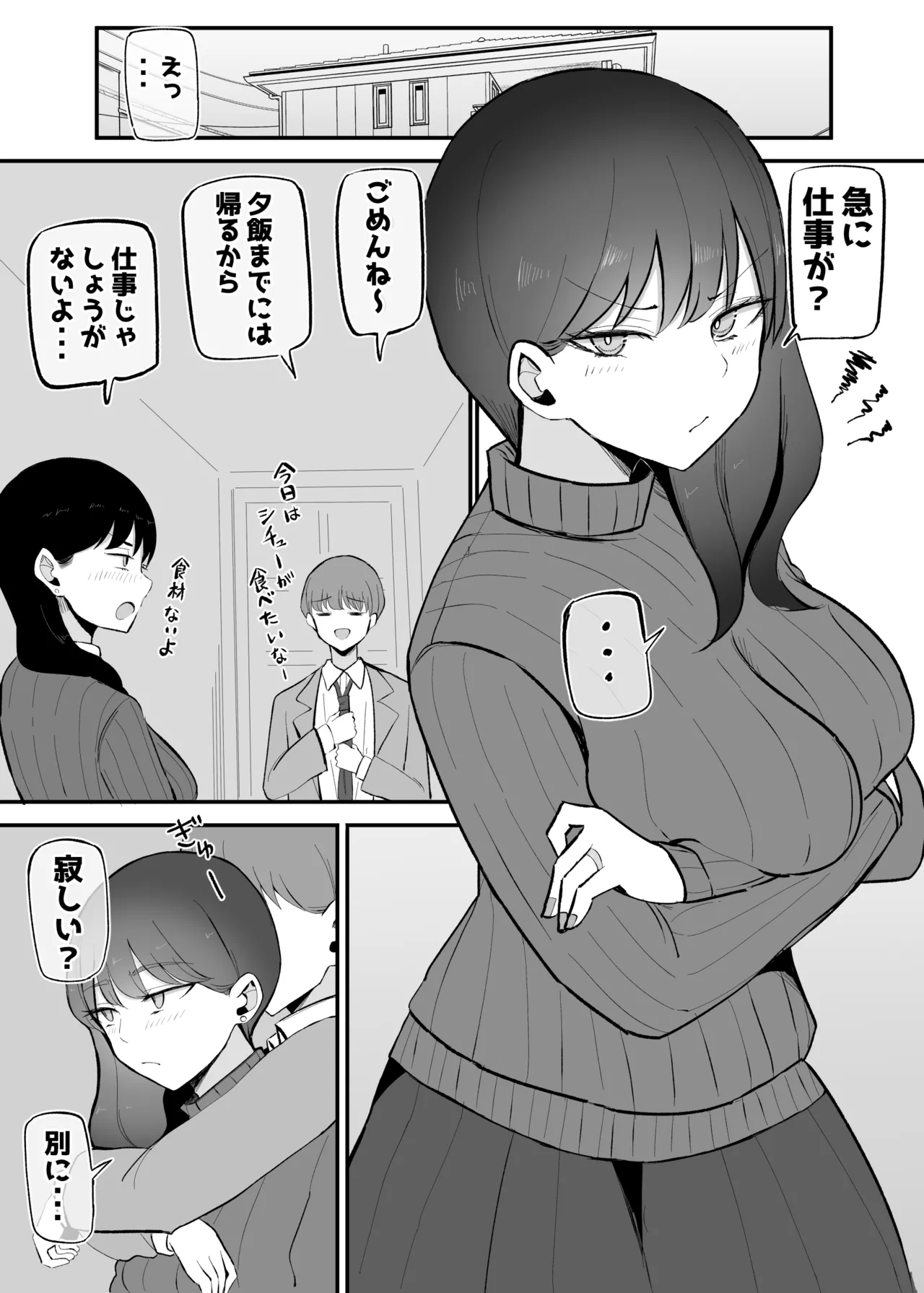 namaiki na kouhai tyan to10 nen go ni ha kekkon si te ta page 2 full