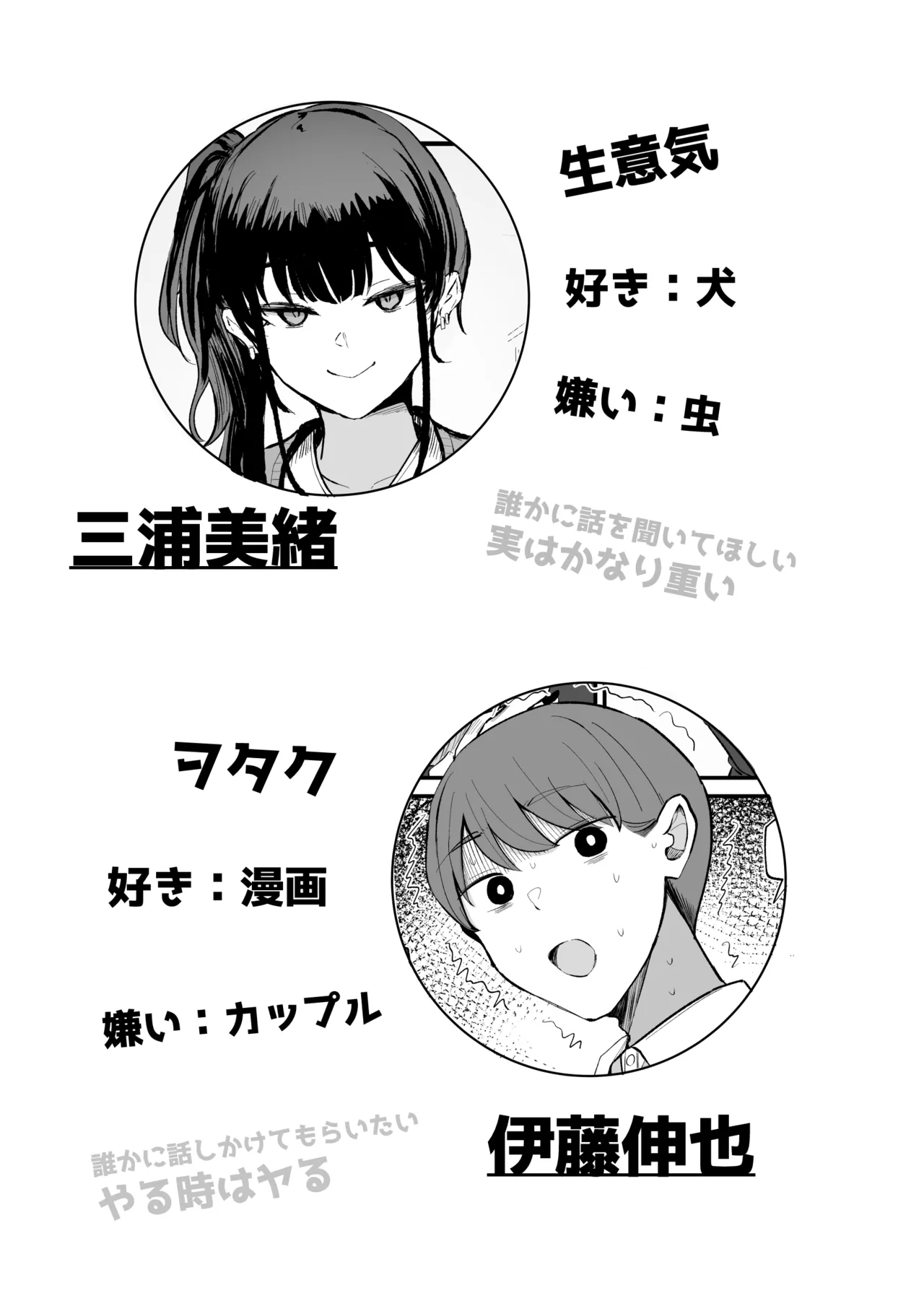 namaiki na kouhai tyan to10 nen go ni ha kekkon si te ta page 4 full