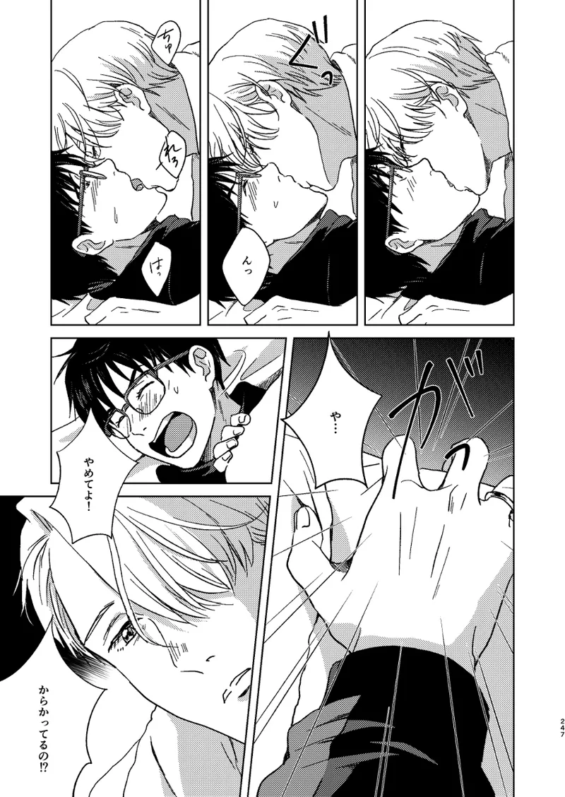 Ano hi no yoru no if ~side V~ page 10 full