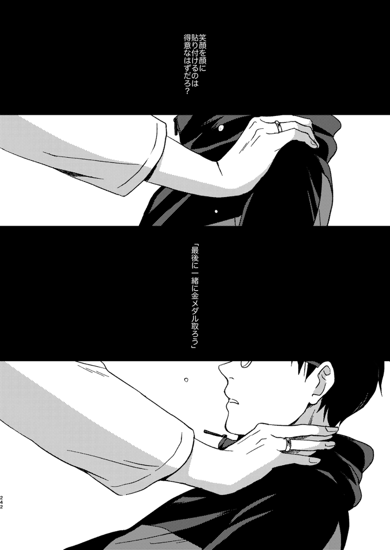 Ano hi no yoru no if ~side V~ page 5 full