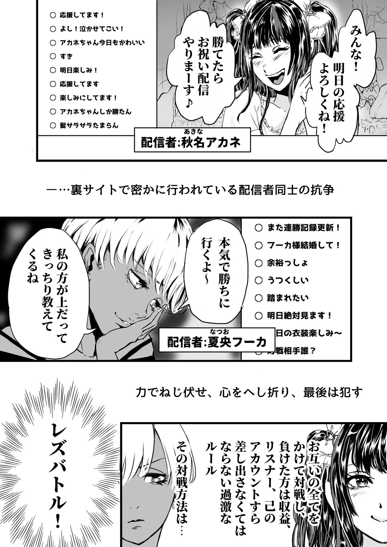 Dinner Party Second Venue ~The Room of Rage~ page 2 full