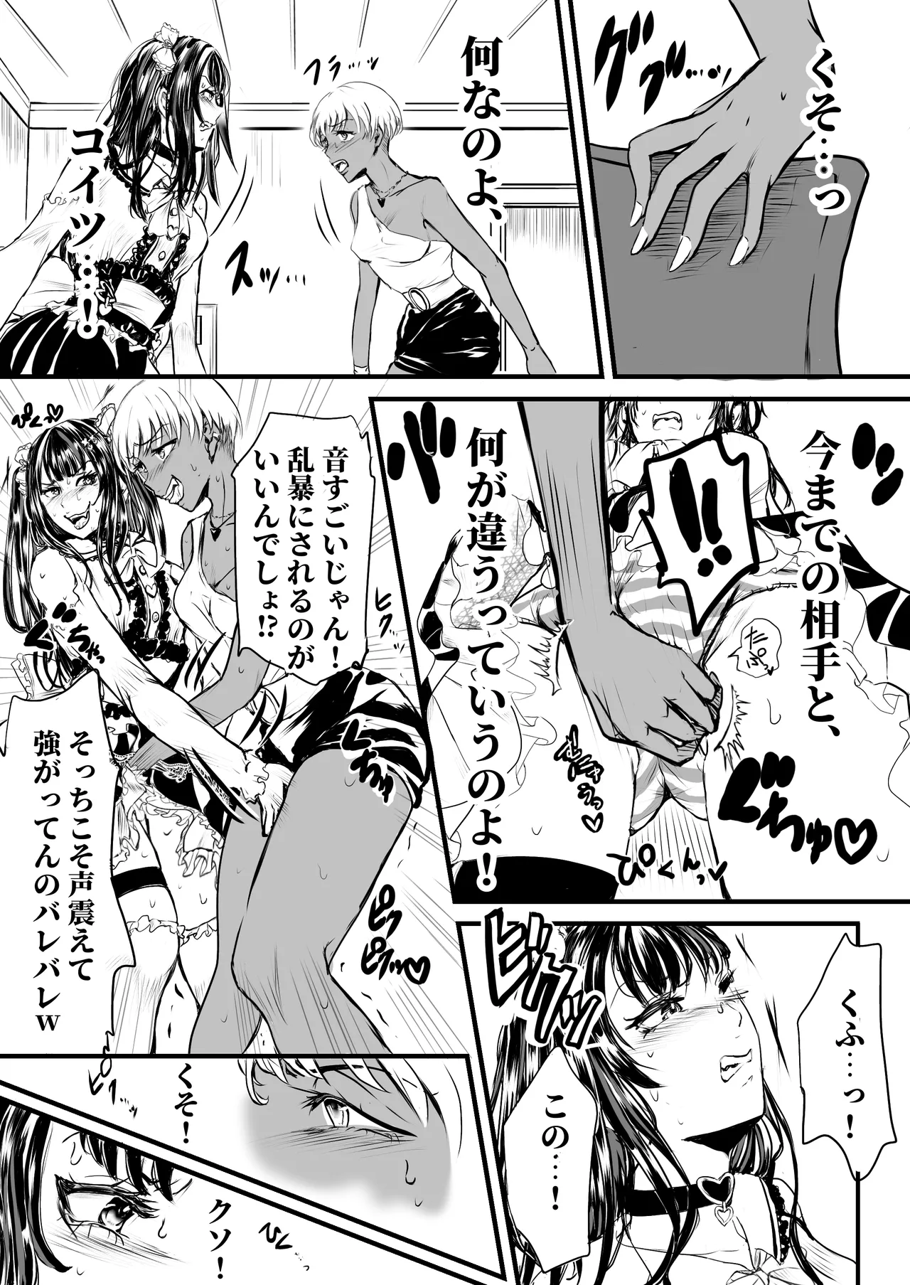 Dinner Party Second Venue ~The Room of Rage~ page 5 full