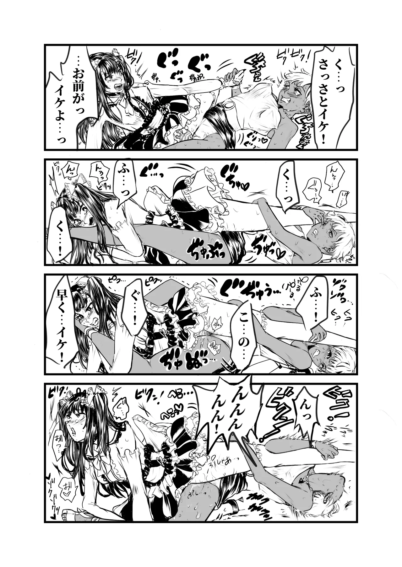 Dinner Party Second Venue ~The Room of Rage~ page 9 full