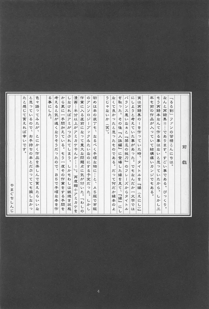 Taboo II page 4 full