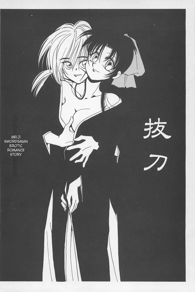 Taboo II page 6 full