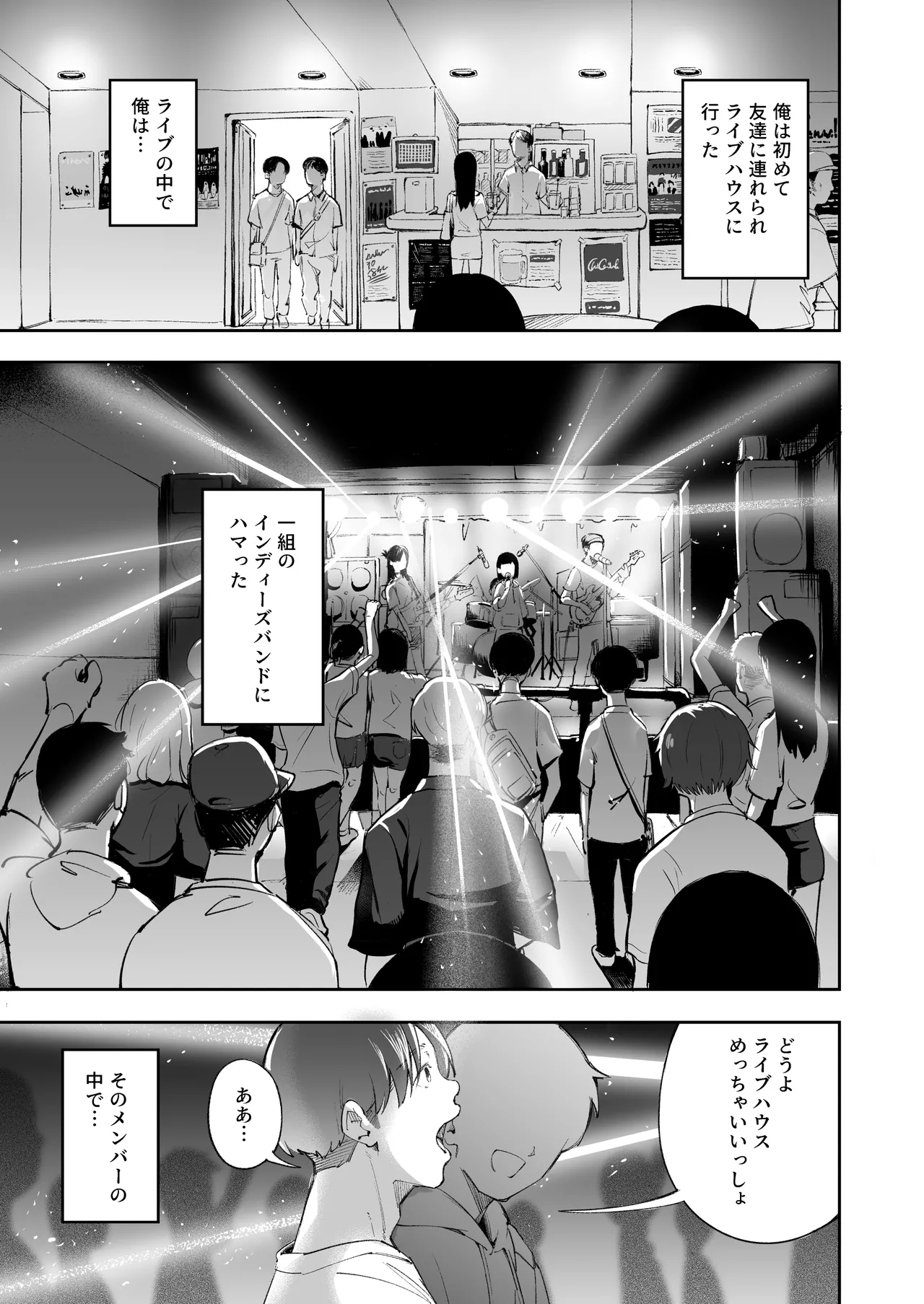 青春とバックヤード page 4 full