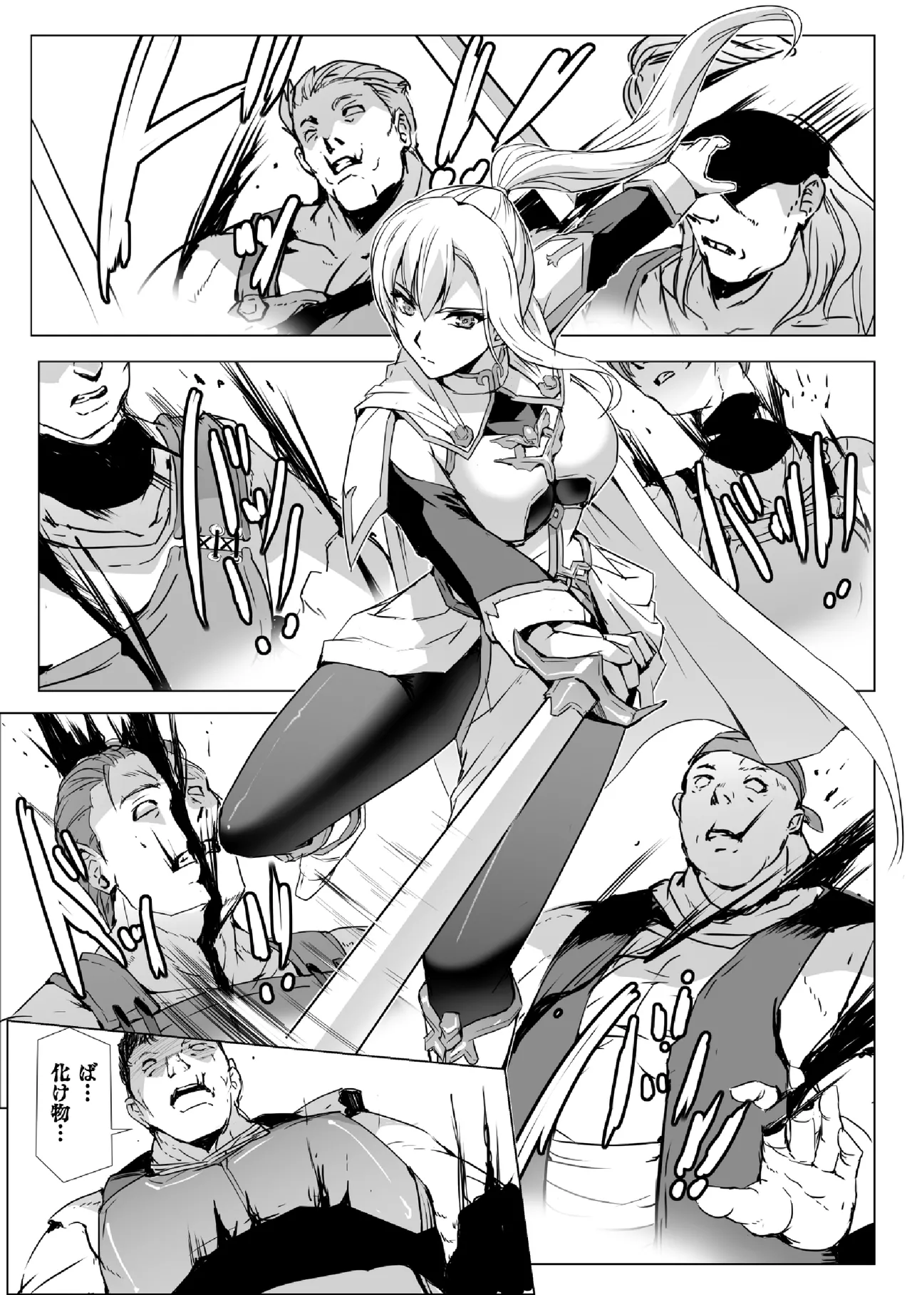 Shirogane no noeru ~ hitodzuma kishi wa sakyubasu ni kawaru ~ page 5 full