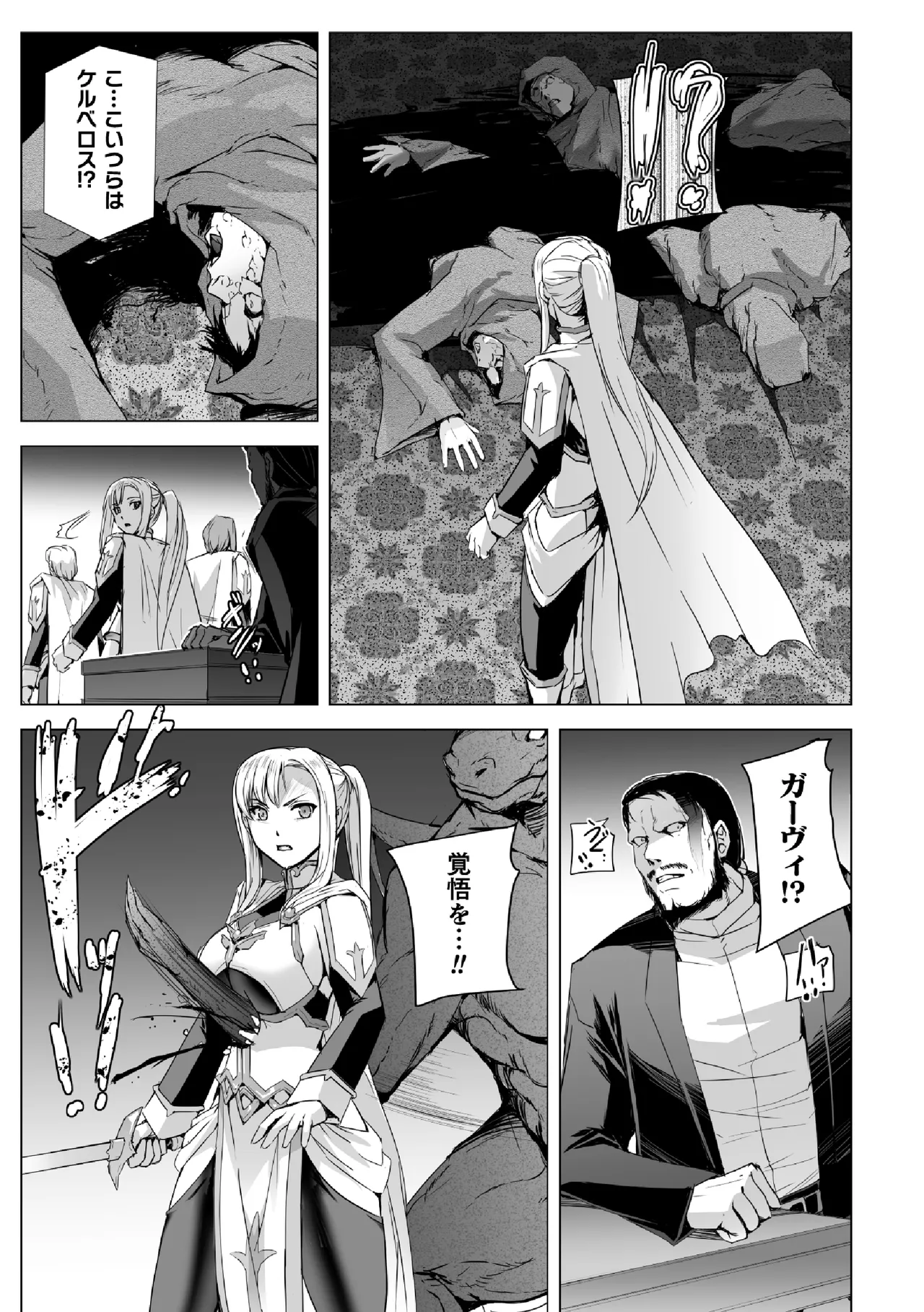 Shirogane no noeru ~ hitodzuma kishi wa sakyubasu ni kawaru ~ page 9 full