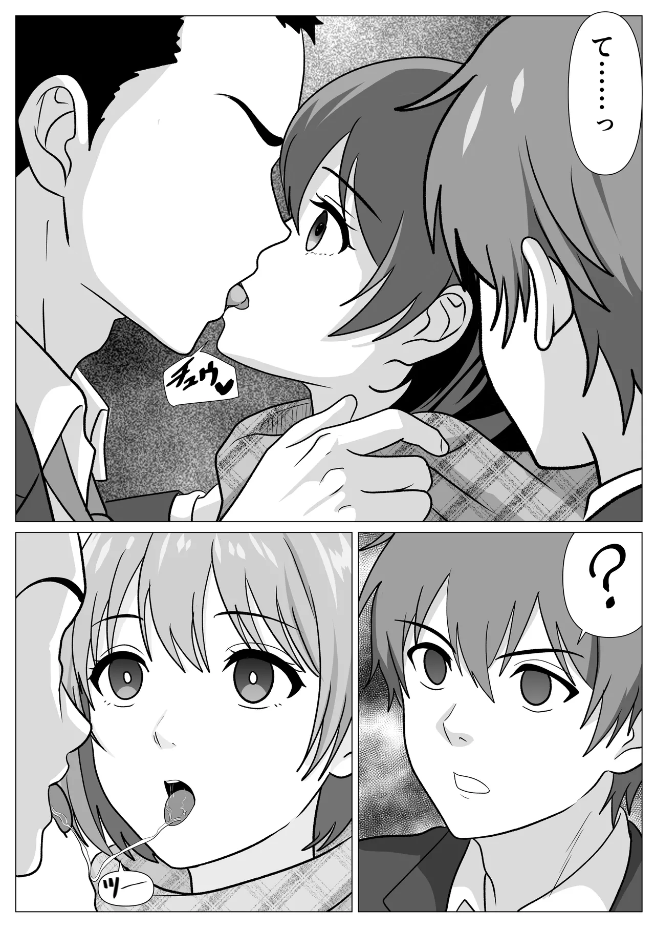 鈍感主人公の横で即ハメ.親友のハーレムを常識改変で性処理 page 10 full