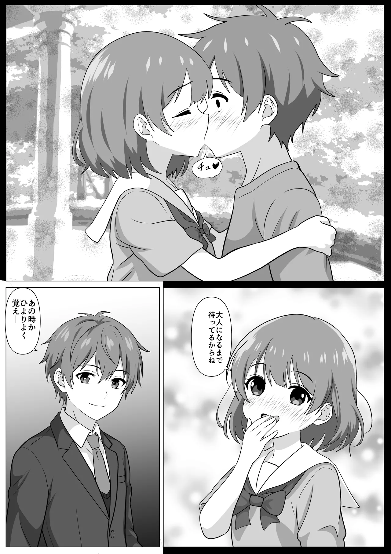 鈍感主人公の横で即ハメ.親友のハーレムを常識改変で性処理 page 9 full