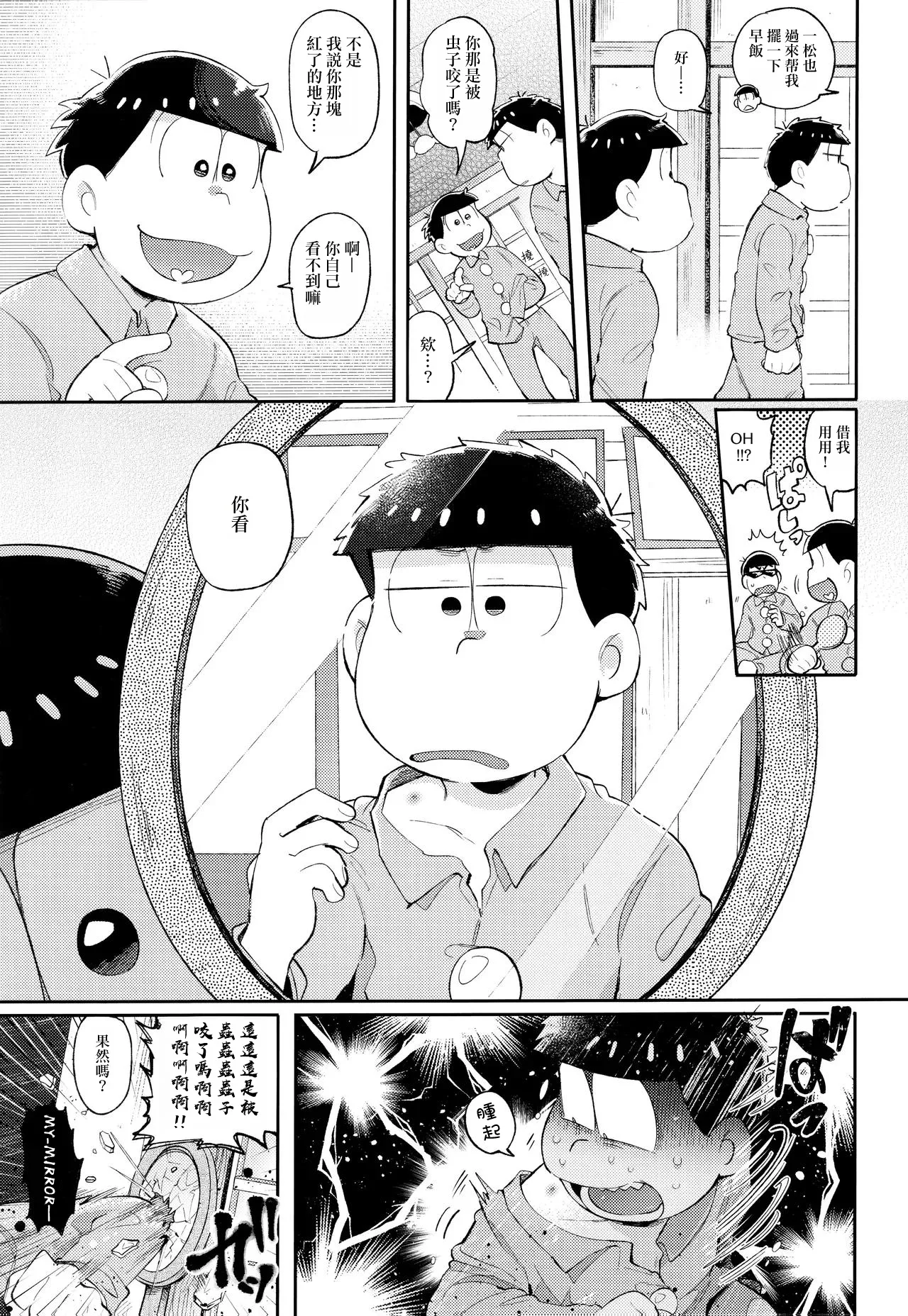 Andante no kofukuron page 10 full