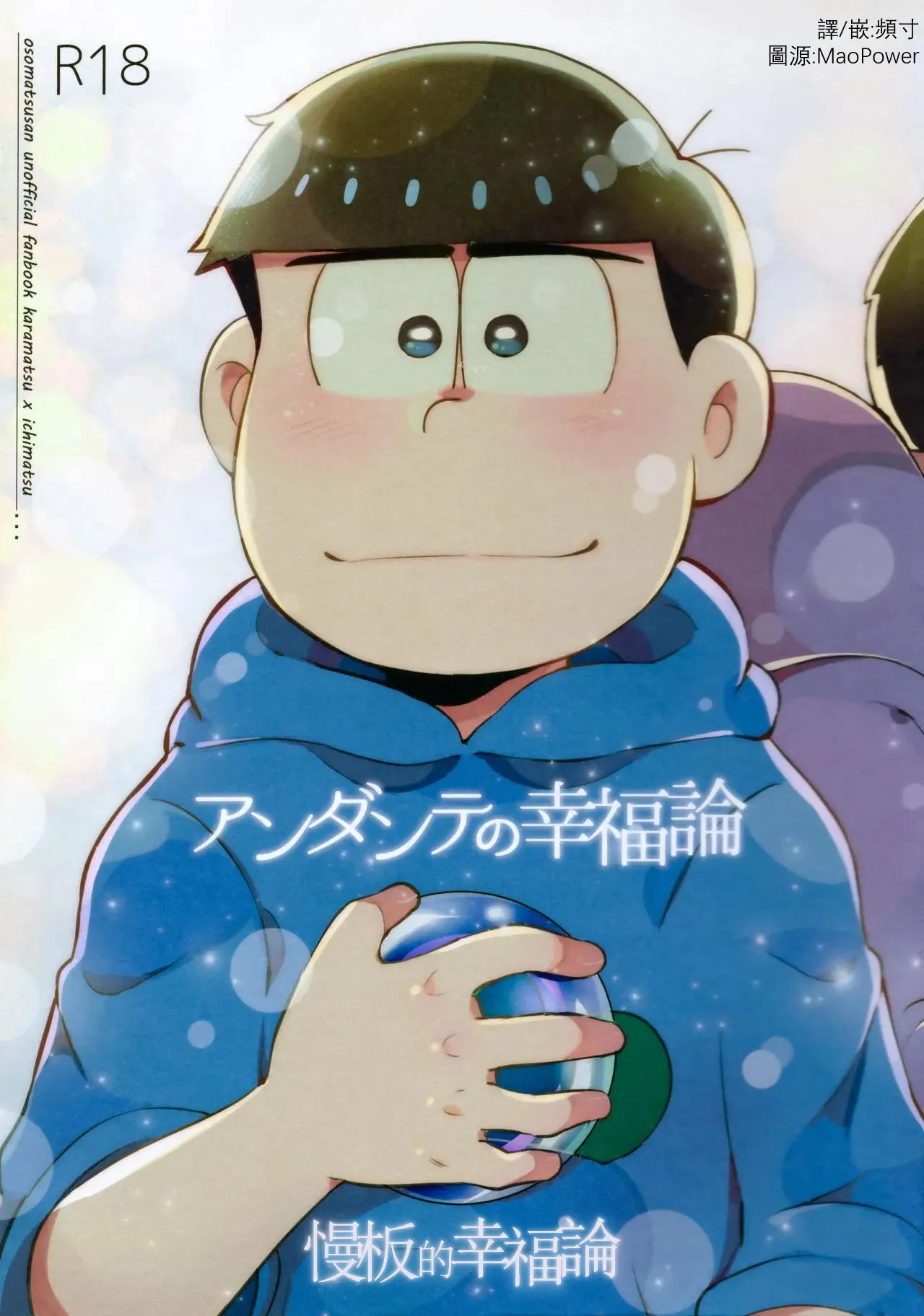 Andante no kofukuron page 2 full