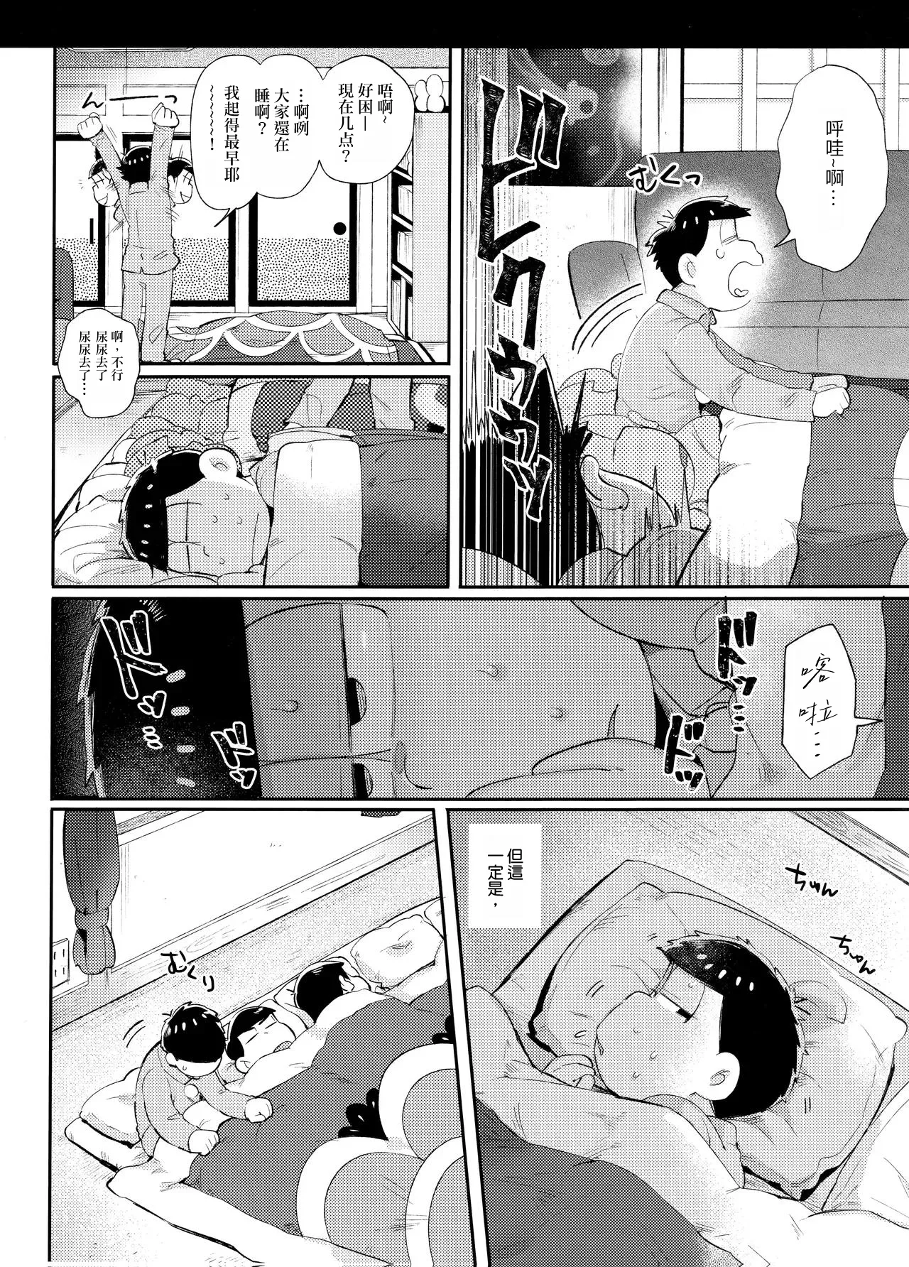 Andante no kofukuron page 4 full